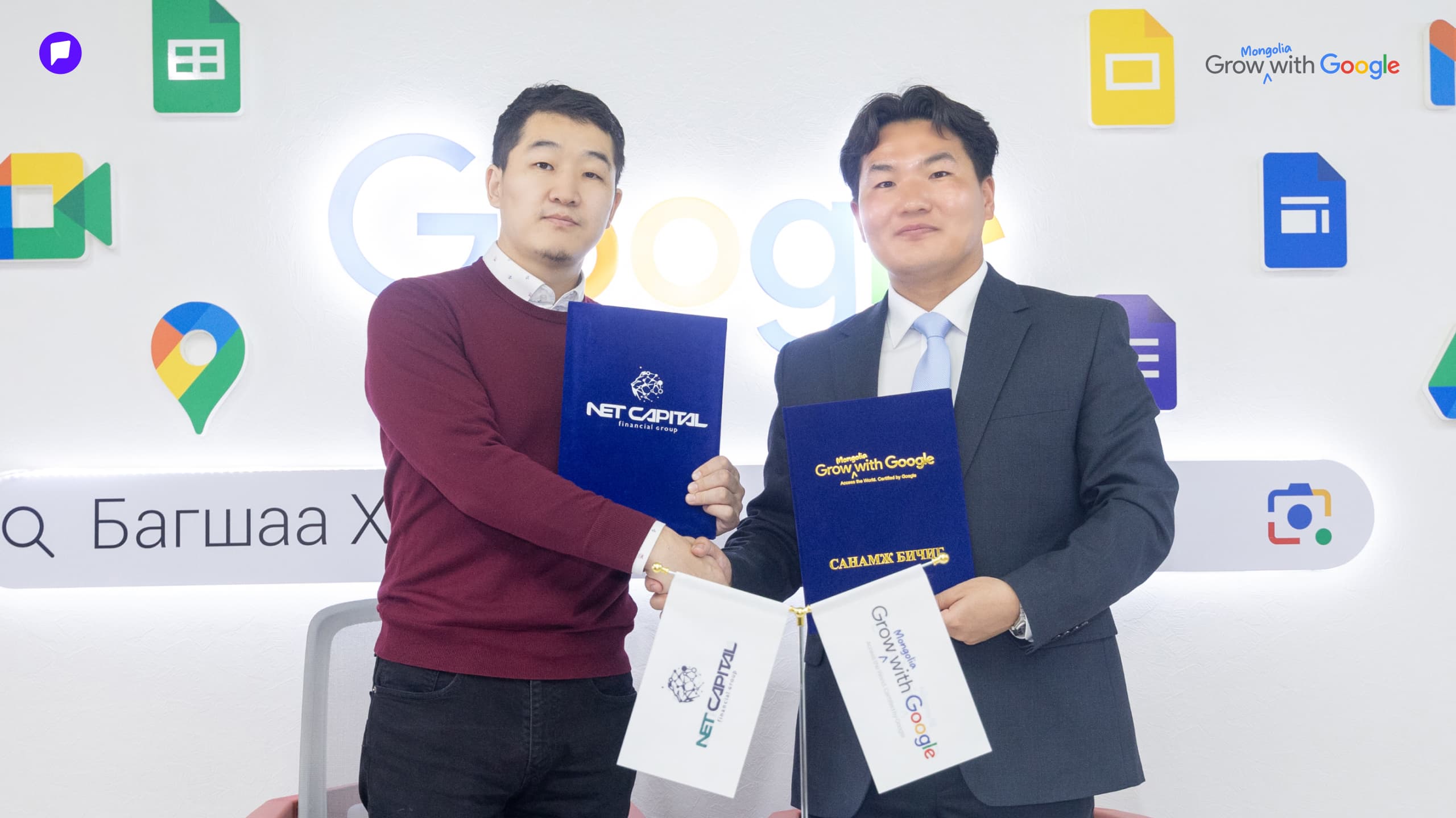 Grow with Google Mongolia хөтөлбөртэй Нэткапитал Санхүүгийн Групп хамтын ажиллагааны санамж бичиг байгууллаа нийтлэлийн зураг