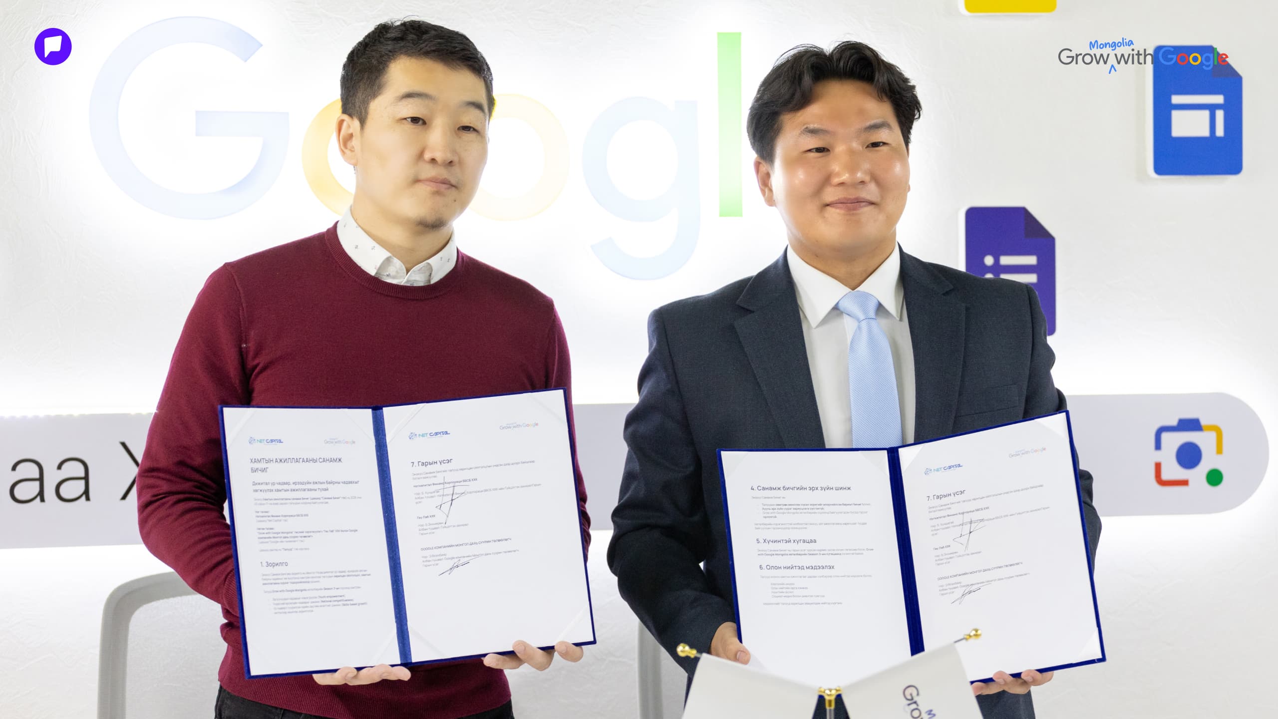 Grow with Google Mongolia хөтөлбөртэй Нэткапитал Санхүүгийн Групп хамтын ажиллагааны санамж бичиг байгууллаа нийтлэлийн зураг