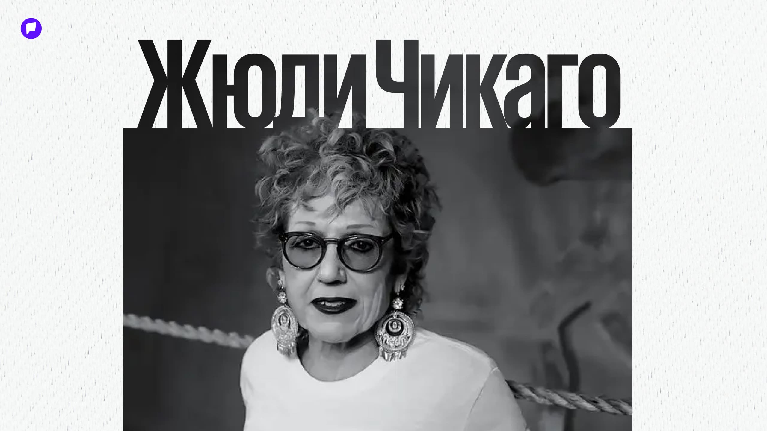 The Dinner Party: Түүхийн хуудаснаа мартагдсан эмэгтэйчүүдийн дуу хоолой нийтлэлийн зураг