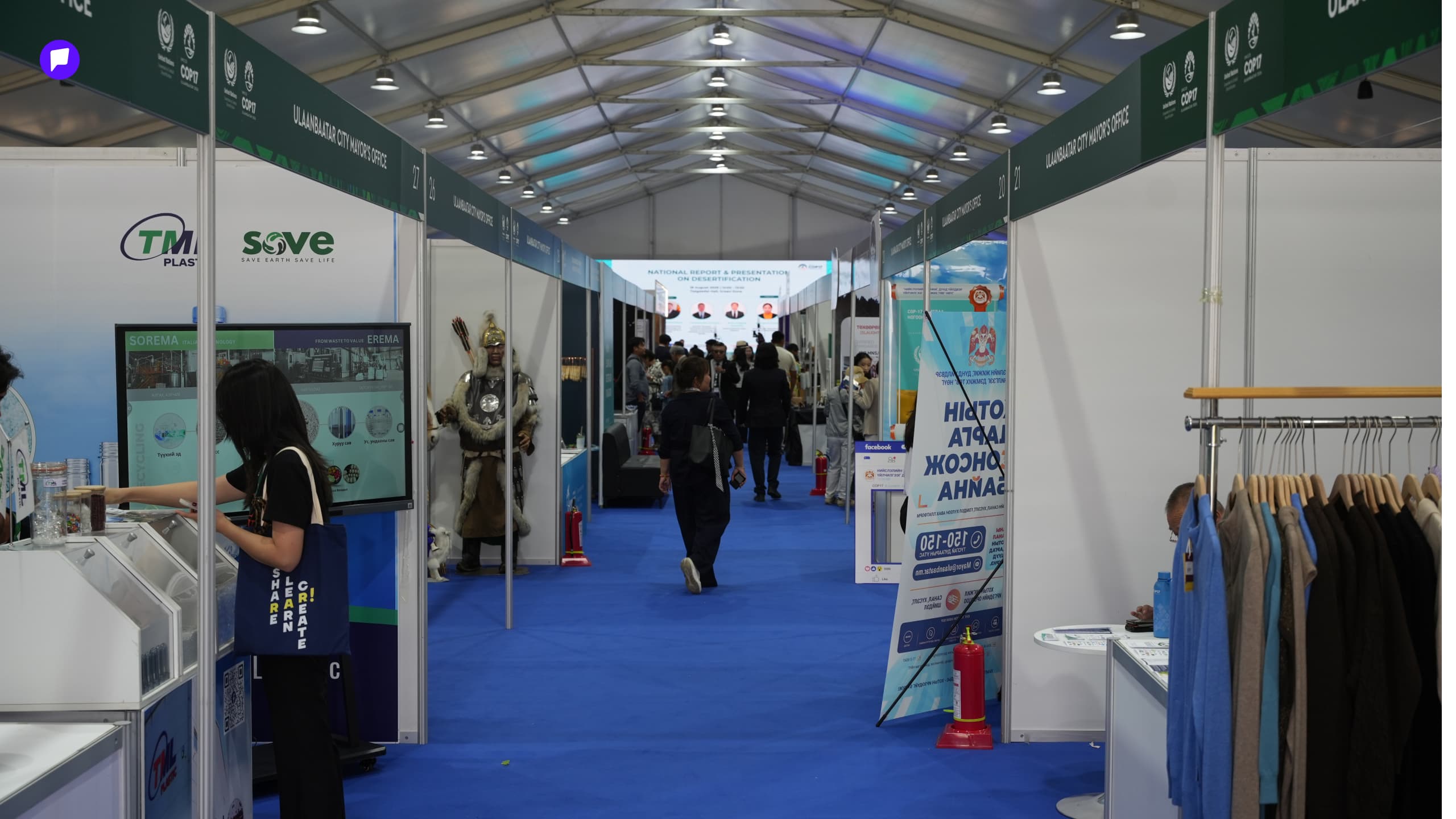 COP17: Ногоон бүсэд ямар өдөрлөгүүд болох вэ? нийтлэлийн зураг