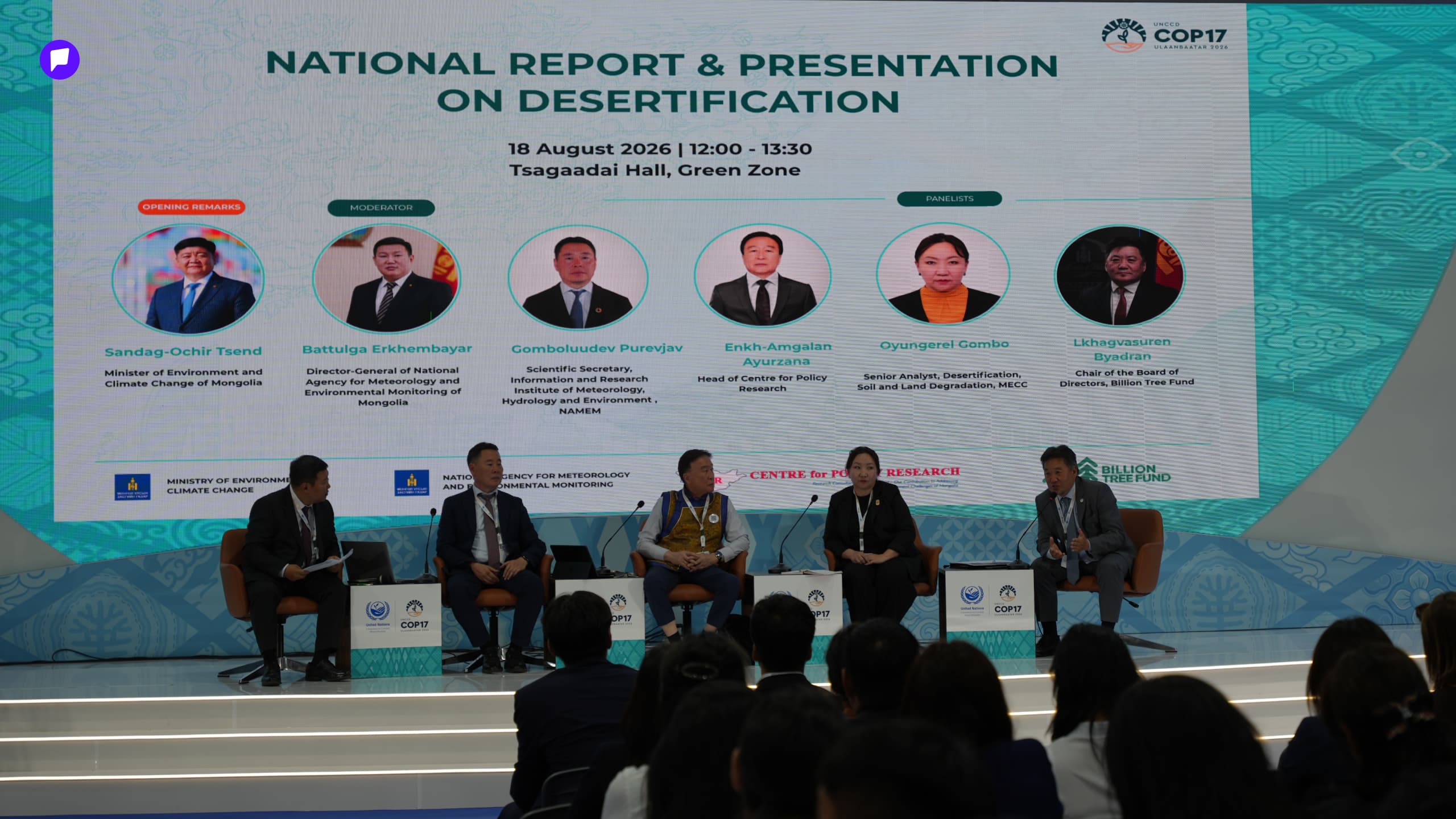 COP17: Ногоон бүсэд ямар өдөрлөгүүд болох вэ? нийтлэлийн зураг