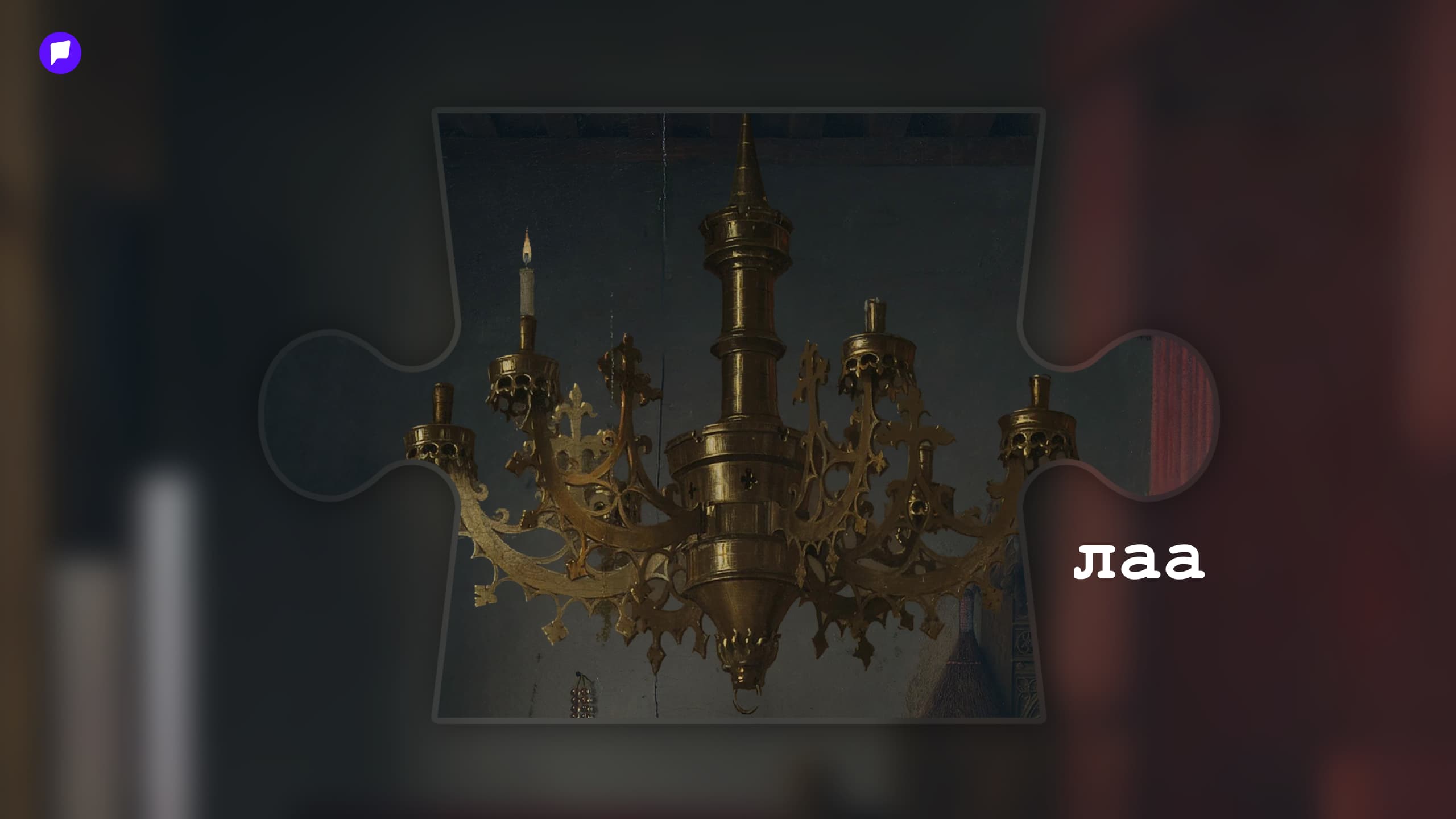 Урлагийн түүхийн нууцууд: Арнольфинийн хөргийг унших нь нийтлэлийн зураг