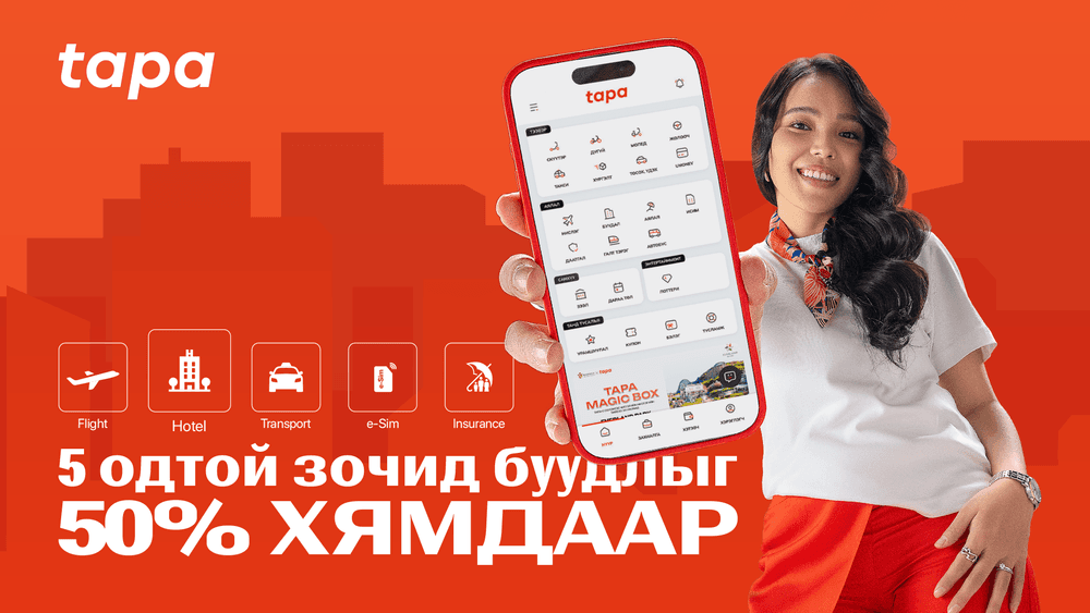 Дэлхийн 1 сая гаруй зочид буудлыг монгол хэл дээр хайж, захиалах боломжтой боллоо - нийтлэлийн зураг