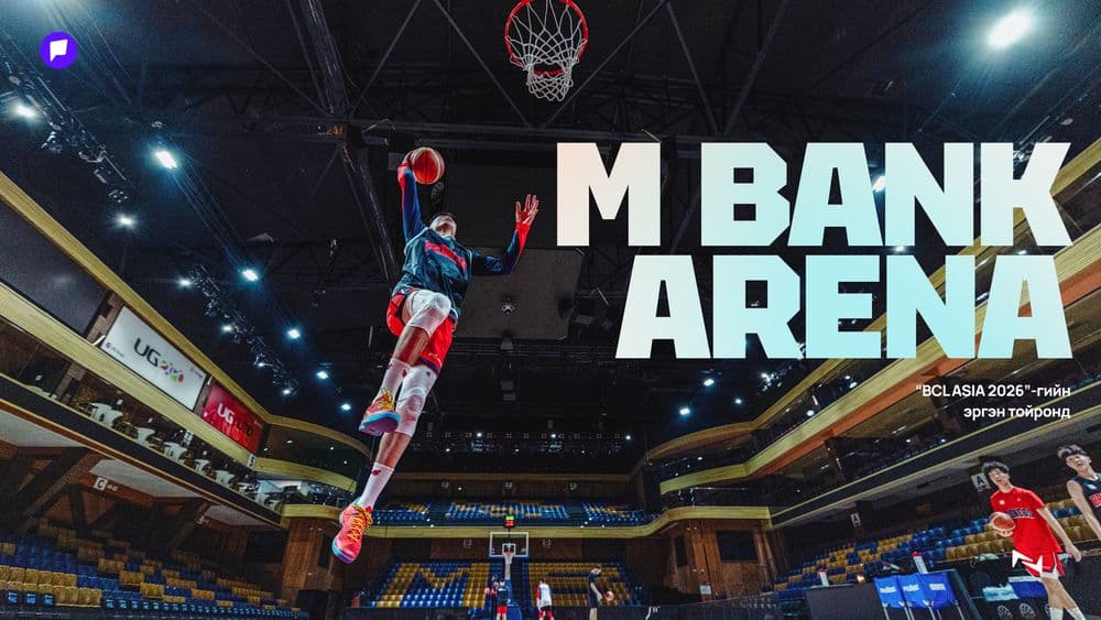 Passion in the City: “BCL ASIA 2026”-гийн эргэн тойронд - нийтлэлийн зураг