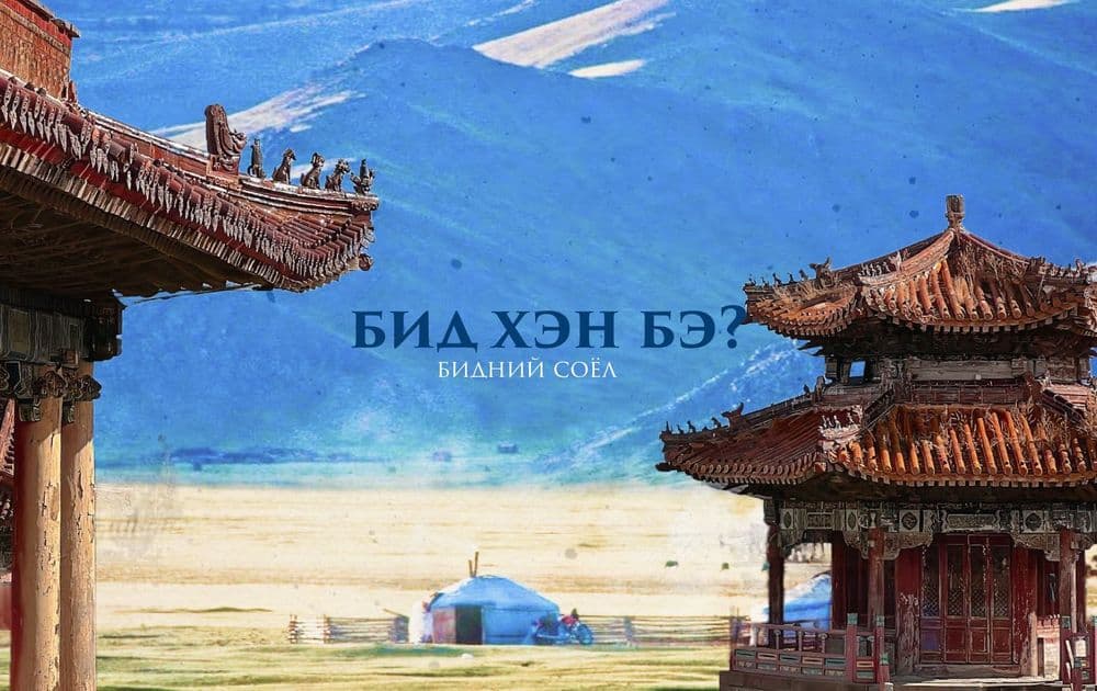 Соёл хэрхэн урт удаан амьдардаг юм бол?  - нийтлэлийн зураг