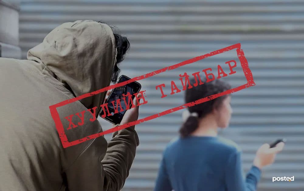 Бусдын зургийг зөвшөөрөлгүй нийтэлбэл 6-12 сар хорих ял шийтгэнэ  - нийтлэлийн зураг