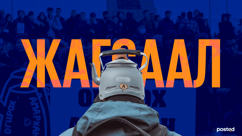 Шинэ цагийн эсэргүүцэл: Уур хилэнгээ урлаг болгох нь - нийтлэлийн зураг