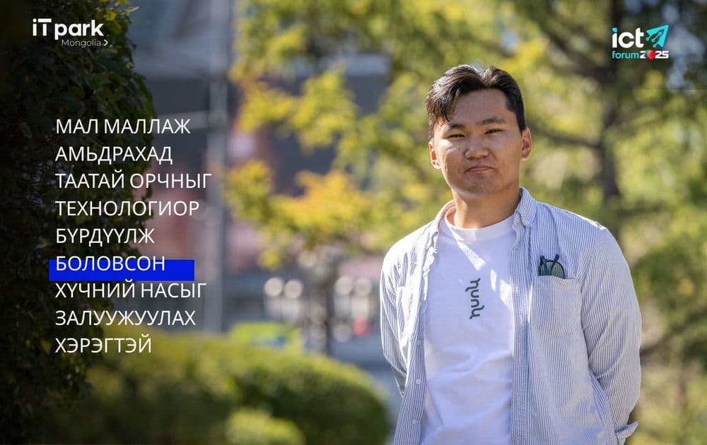 Г.Билгүдэй: Амьдрахад таатай орчныг технологиор бүрдүүлж залуу малчидтай болох хэрэгтэй  - нийтлэлийн зураг