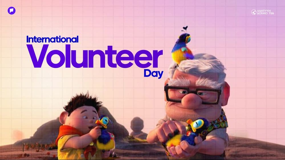 Хүн бүрийн хувь нэмэр үнэ цэнтэй: Өнөөдөр олон улсын сайн дурынхны өдөр тохиож байна - нийтлэлийн зураг