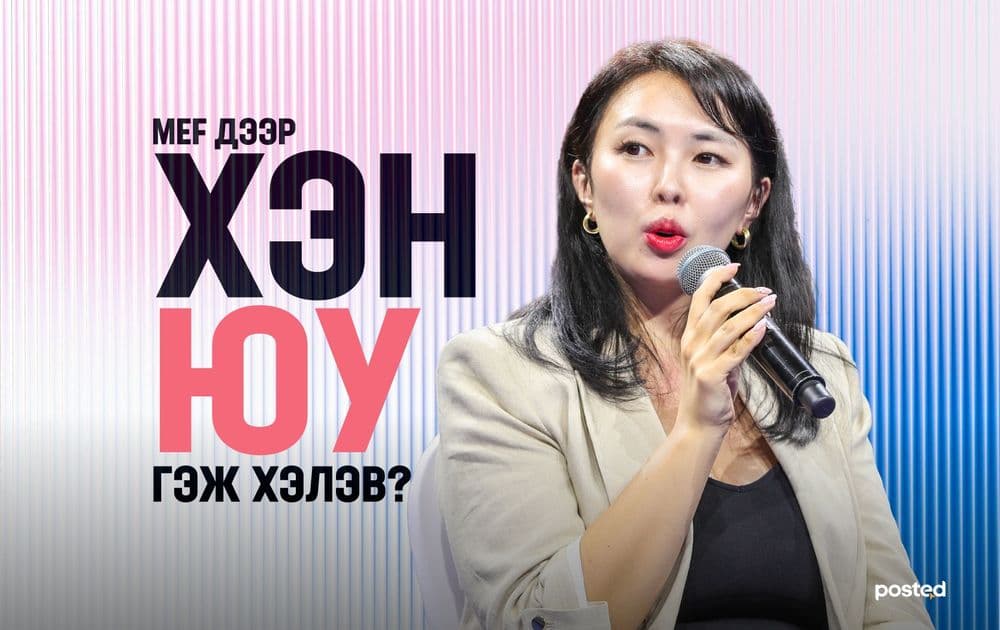 MEF Youth 2025: Бид байгаль орчны асуудлыг “сонголт” гэж харахаа зогсоох хэрэгтэй - нийтлэлийн зураг