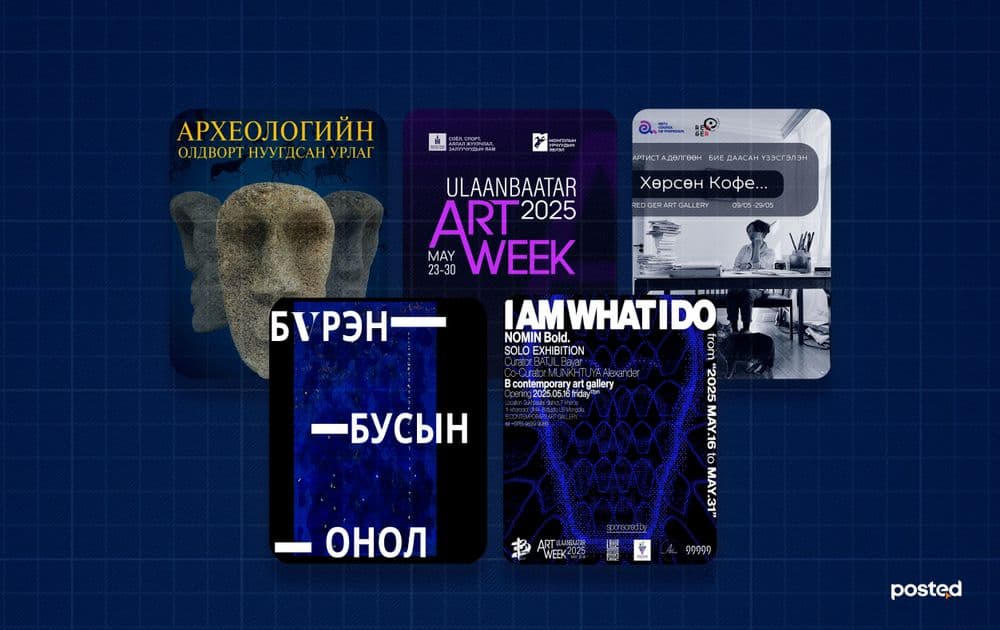 Тавдугаар сард таны заавал зочлох үзэсгэлэнгүүд - нийтлэлийн зураг