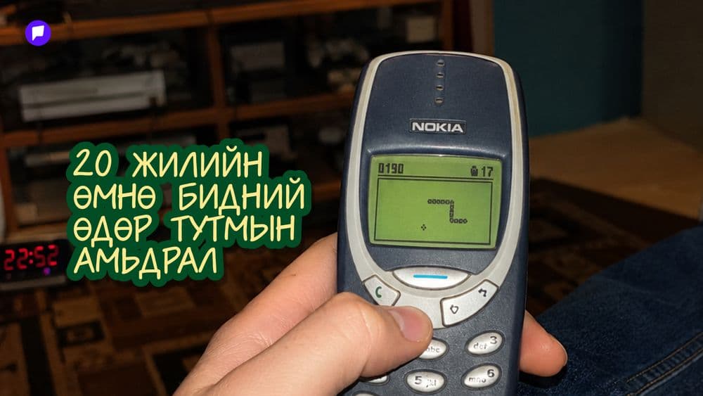 20 жилийн өмнө бидэнд хэрэгтэй байсан ч өнөөдөр бараг мартагдсан зүйлс - нийтлэлийн зураг