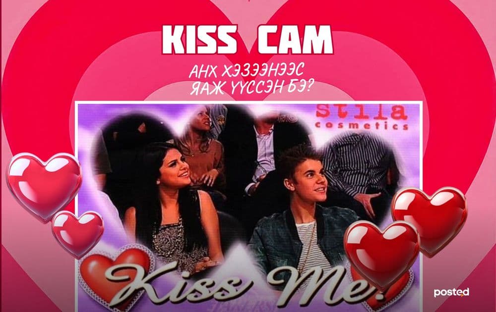 Тоглолт дундах “Kiss Cam” анх хэзээнээс яаж үүссэн бэ? - нийтлэлийн зураг