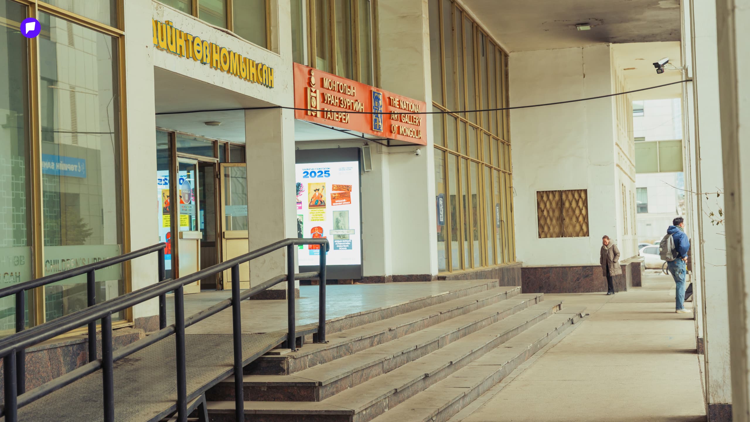 Соёлын хүртээмж налуу замаар хязгаарлагдахгүй: Дугаар №1 нийтлэлийн зураг