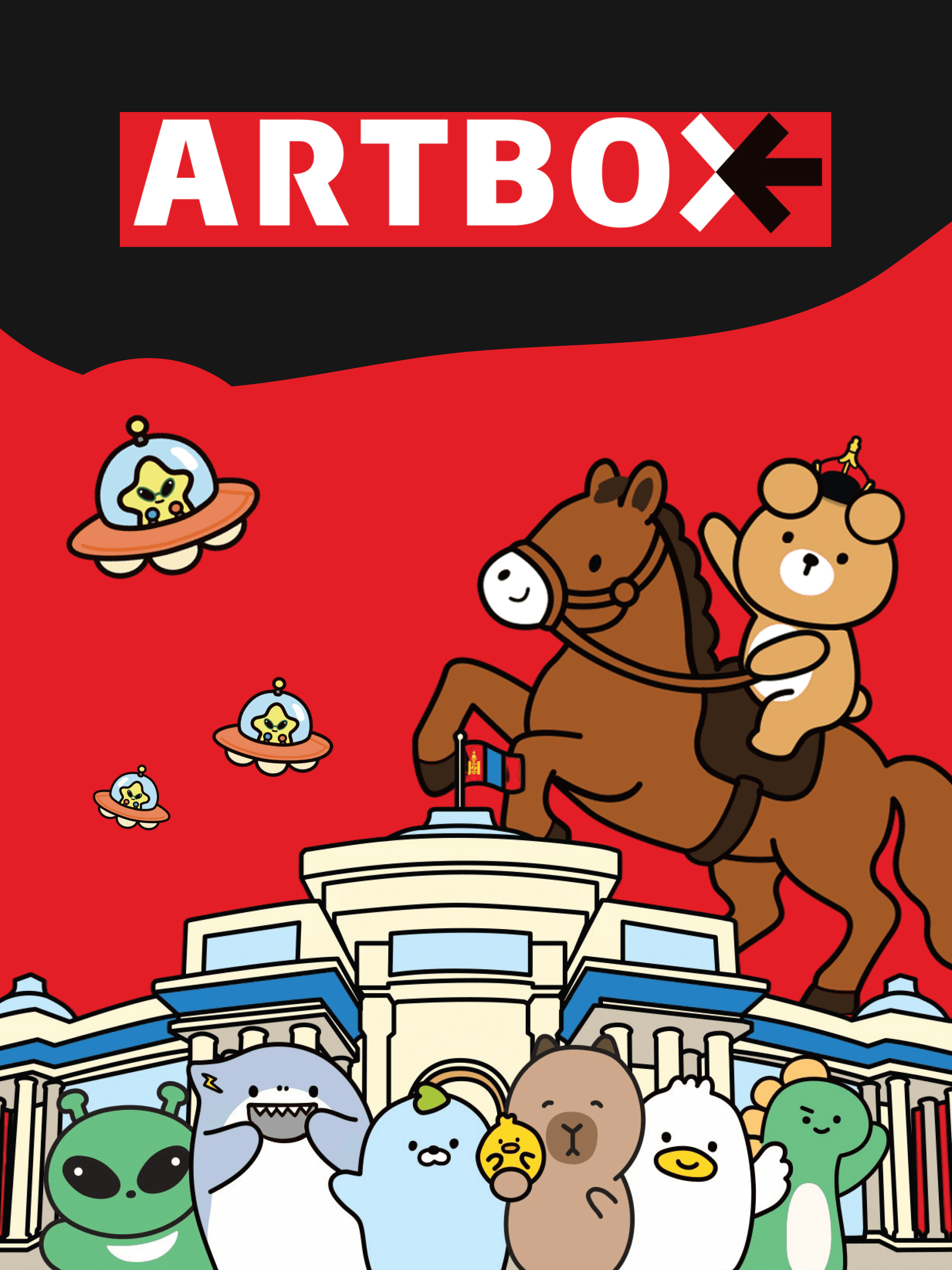 ARTBOX: Солонгосын алдарт дүрүүд Монголд ирлээ! - онцлох нийтлэлийн зураг