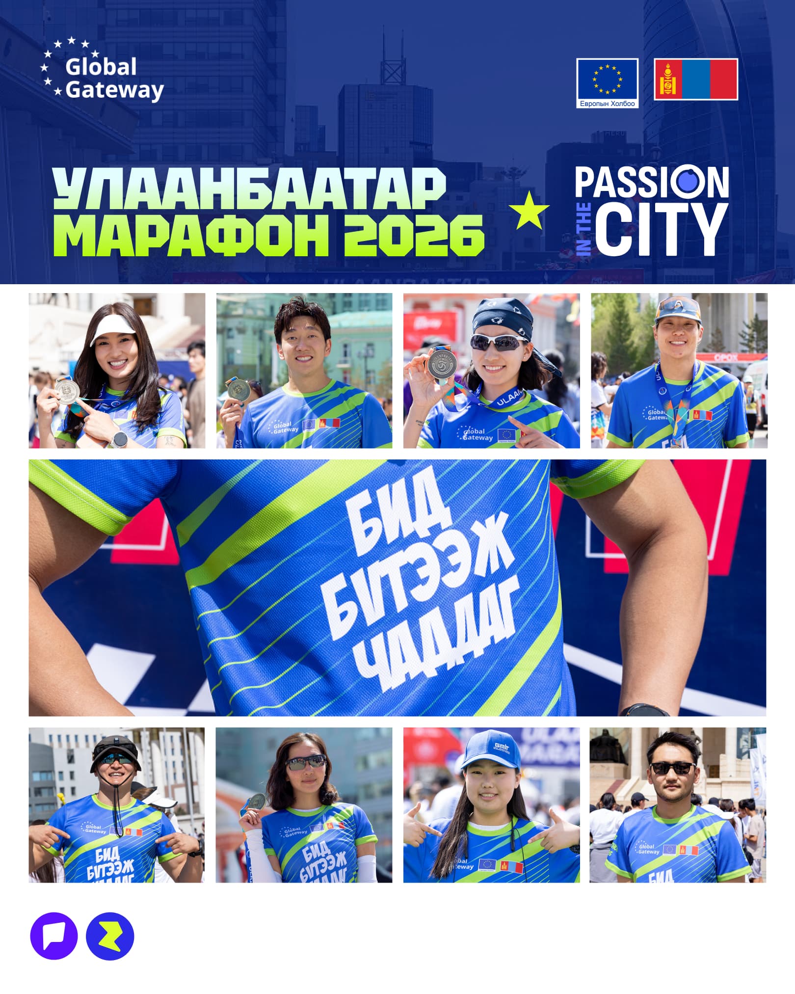 Passion in the City: Улаанбаатар марафоныг тойрсон хүсэл тэмүүлэл