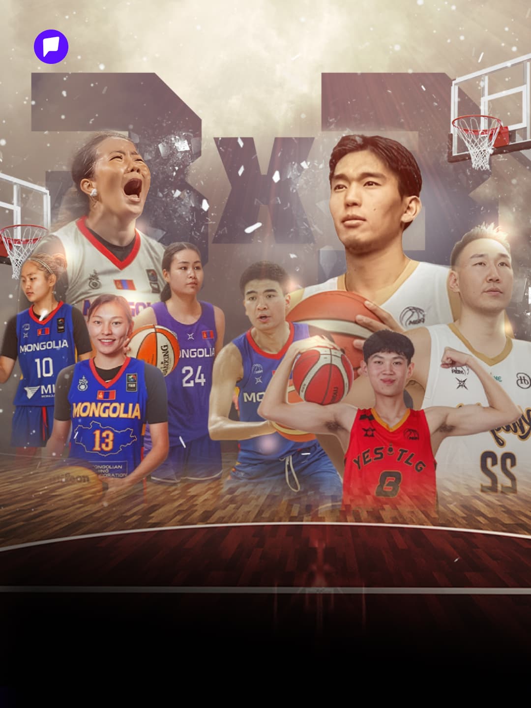 3х3 сагсан бөмбөгийн Азийн аваргад өрсөлдөх шигшээ багийн бүрэлдэхүүн зарлагдлаа - онцлох нийтлэлийн зураг