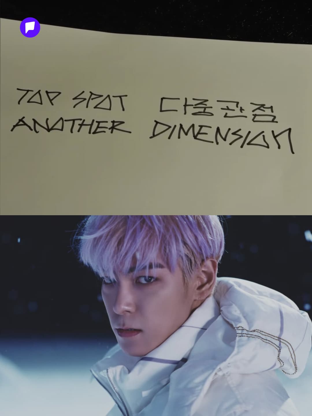 BIGBANG хамтлагийн хуучин гишүүн T.O.P соло эргэн ирэлтээ зарлалаа - нийтлэлийн зураг (гар утасны хувилбар)