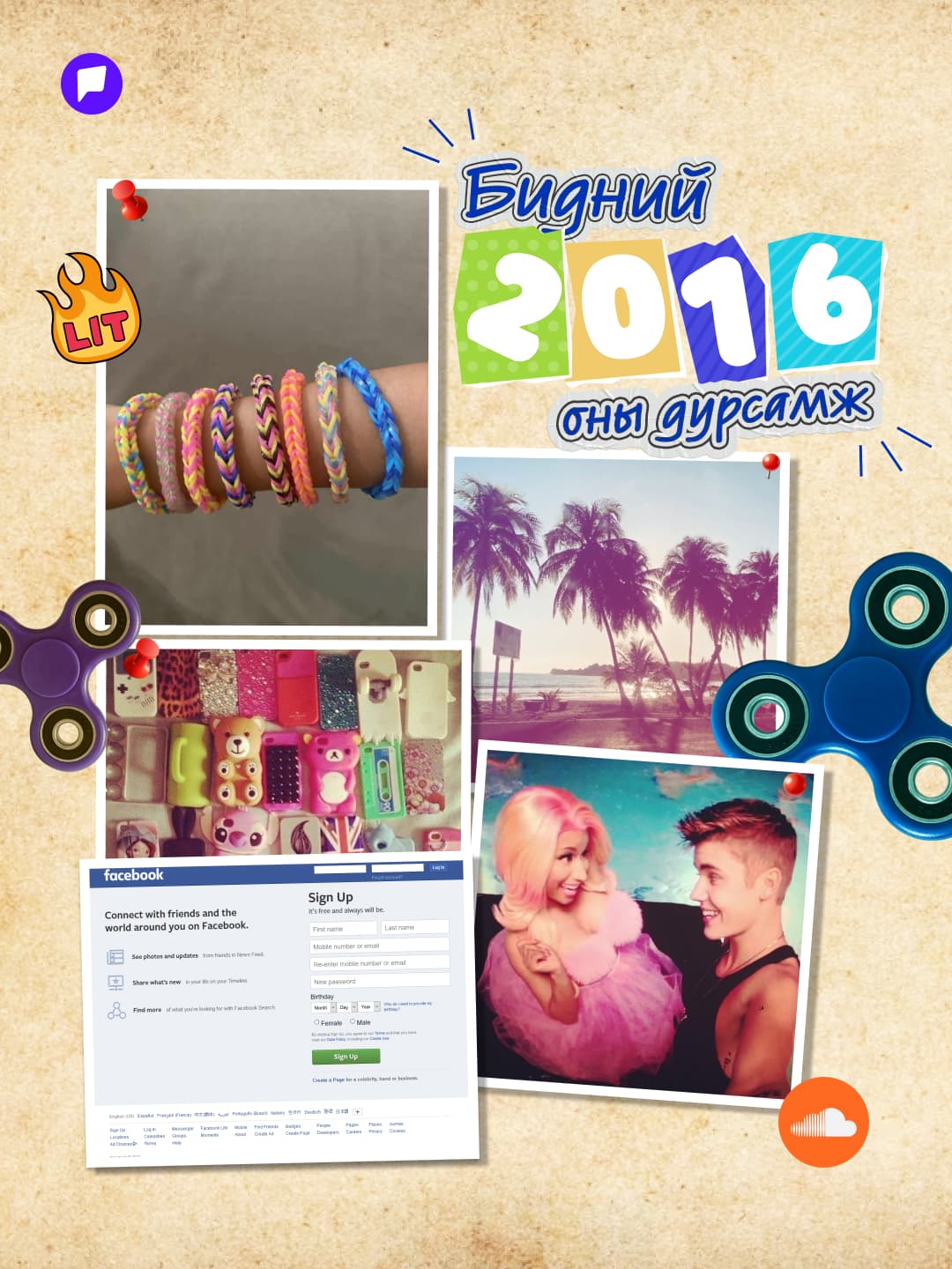 Моод эргэдэг: 2016 оны хэв маяг эргэн ирлээ! - нийтлэлийн зураг (гар утасны хувилбар)