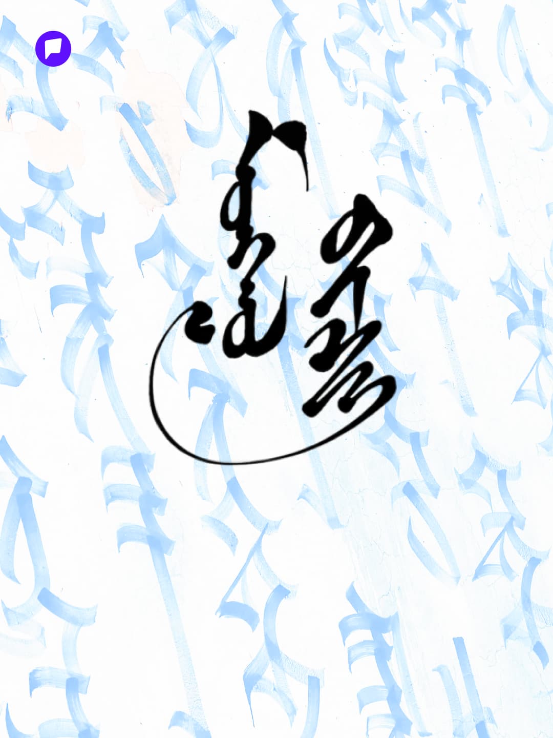 Монгол хэл, бичгийн шалгалтын бүртгэл гуравдугаар сарын 20-нд хаагдана - нийтлэлийн зураг (гар утасны хувилбар)