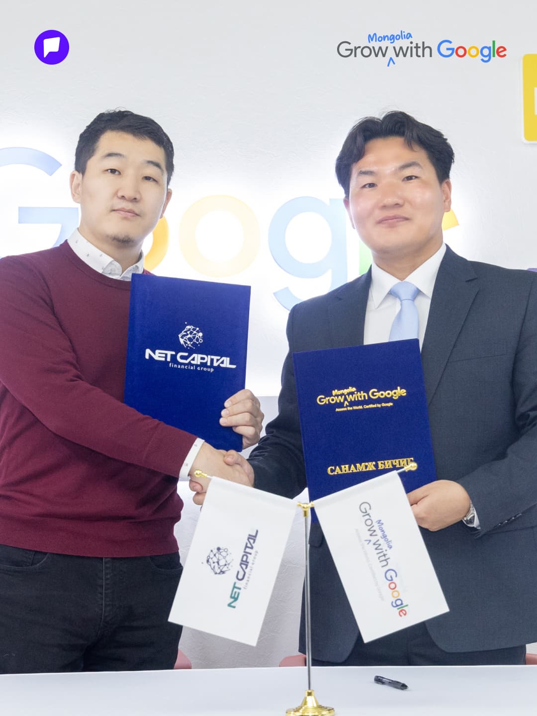 Grow with Google Mongolia хөтөлбөртэй Нэткапитал Санхүүгийн Групп хамтын ажиллагааны санамж бичиг байгууллаа - нийтлэлийн зураг (гар утасны хувилбар)