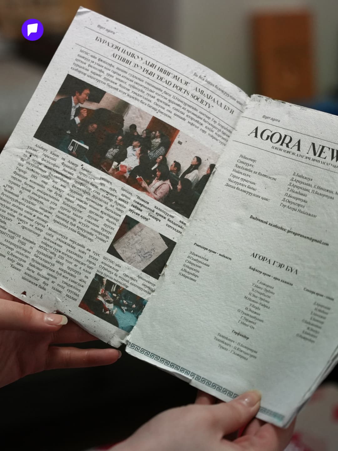 Эх дэлхийдээ ээлтэй залуус: Оюутны ширээнээс төрсөн санаа