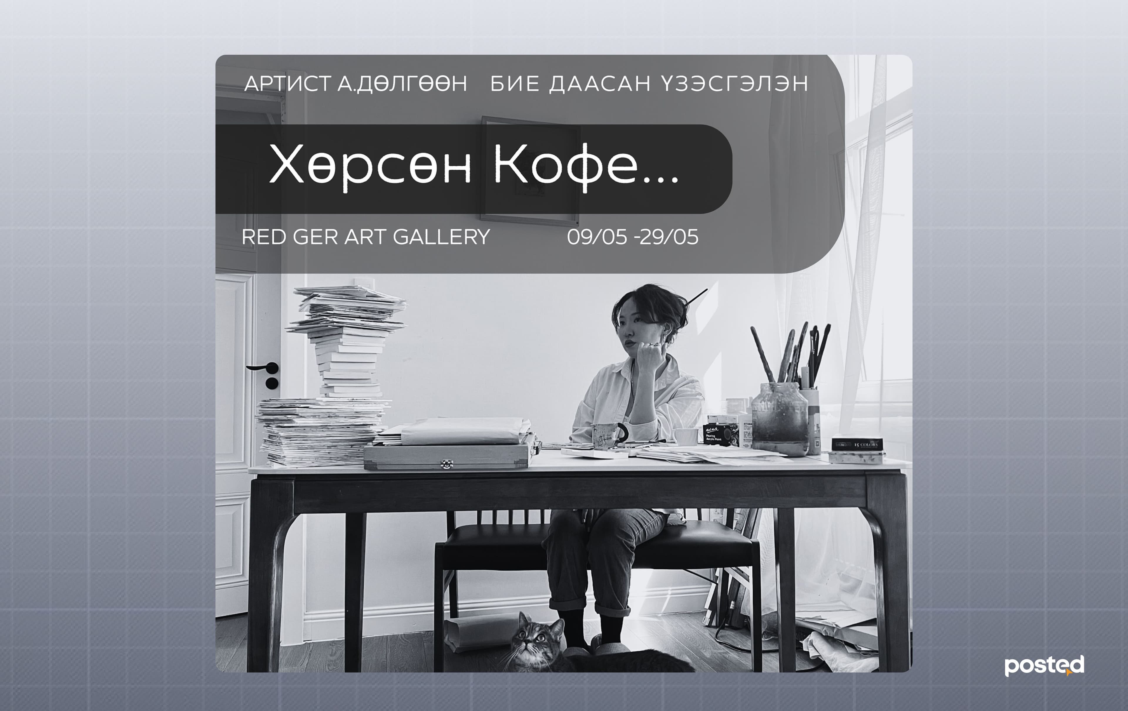 Тавдугаар сард таны заавал зочлох үзэсгэлэнгүүд нийтлэлийн зураг