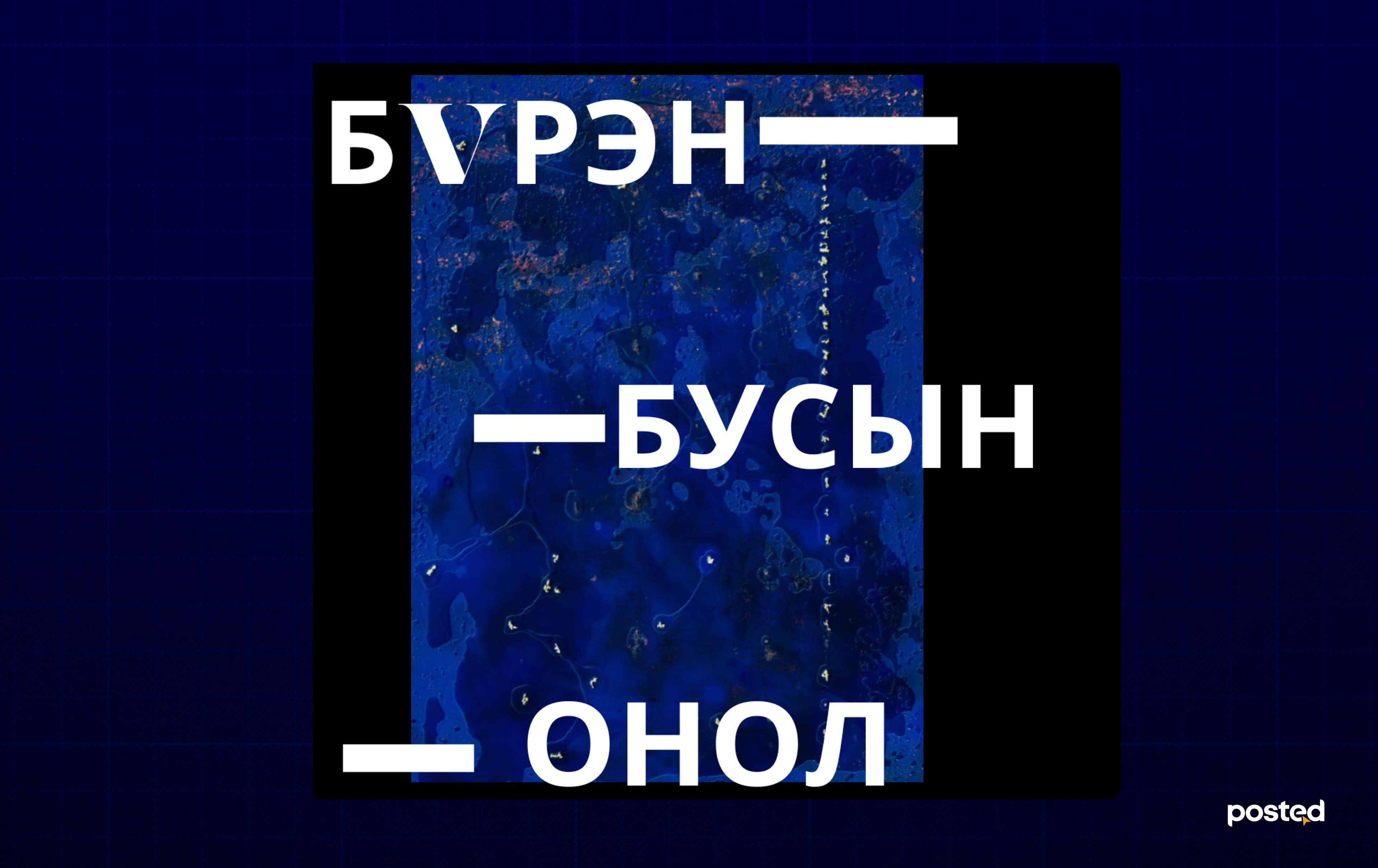 Тавдугаар сард таны заавал зочлох үзэсгэлэнгүүд нийтлэлийн зураг