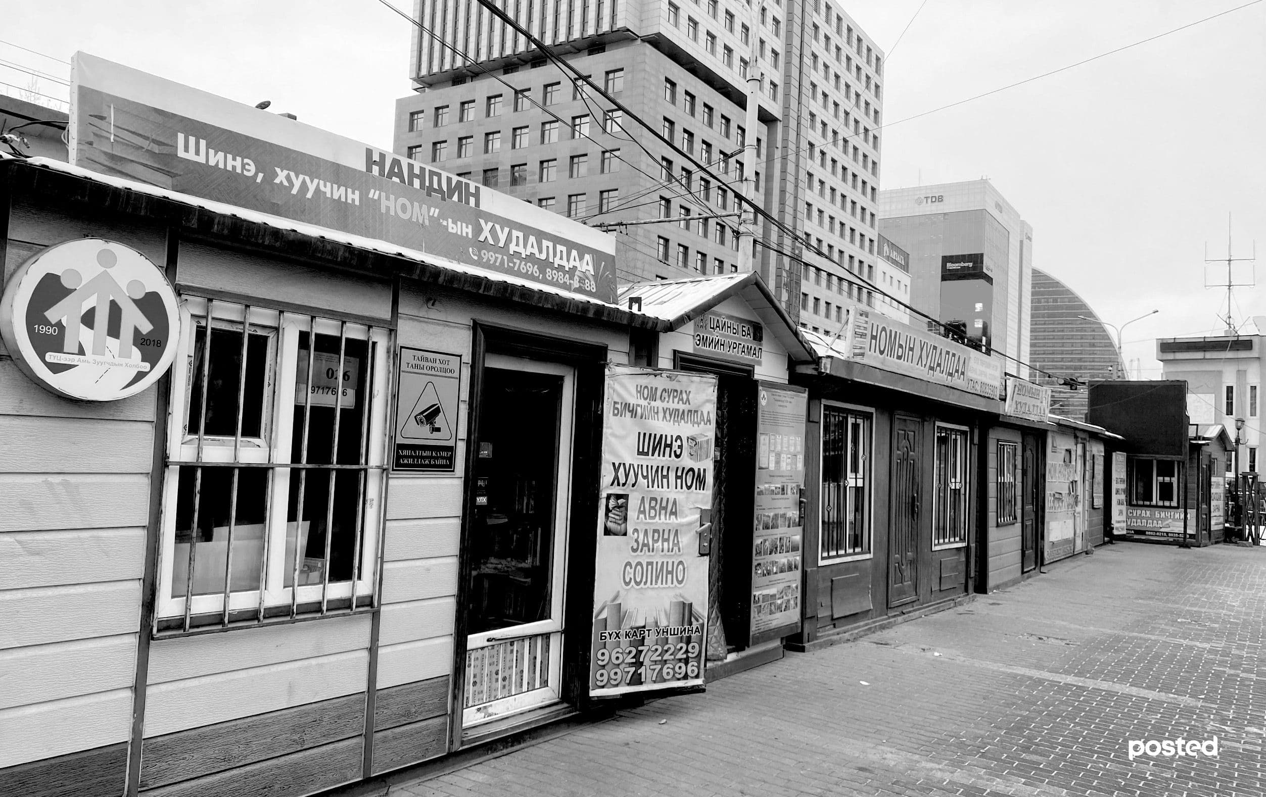 СУРВАЛЖИЛГА: Дурсамж аваарай, дурсамж аваарай. Ном аваарай…  нийтлэлийн зураг