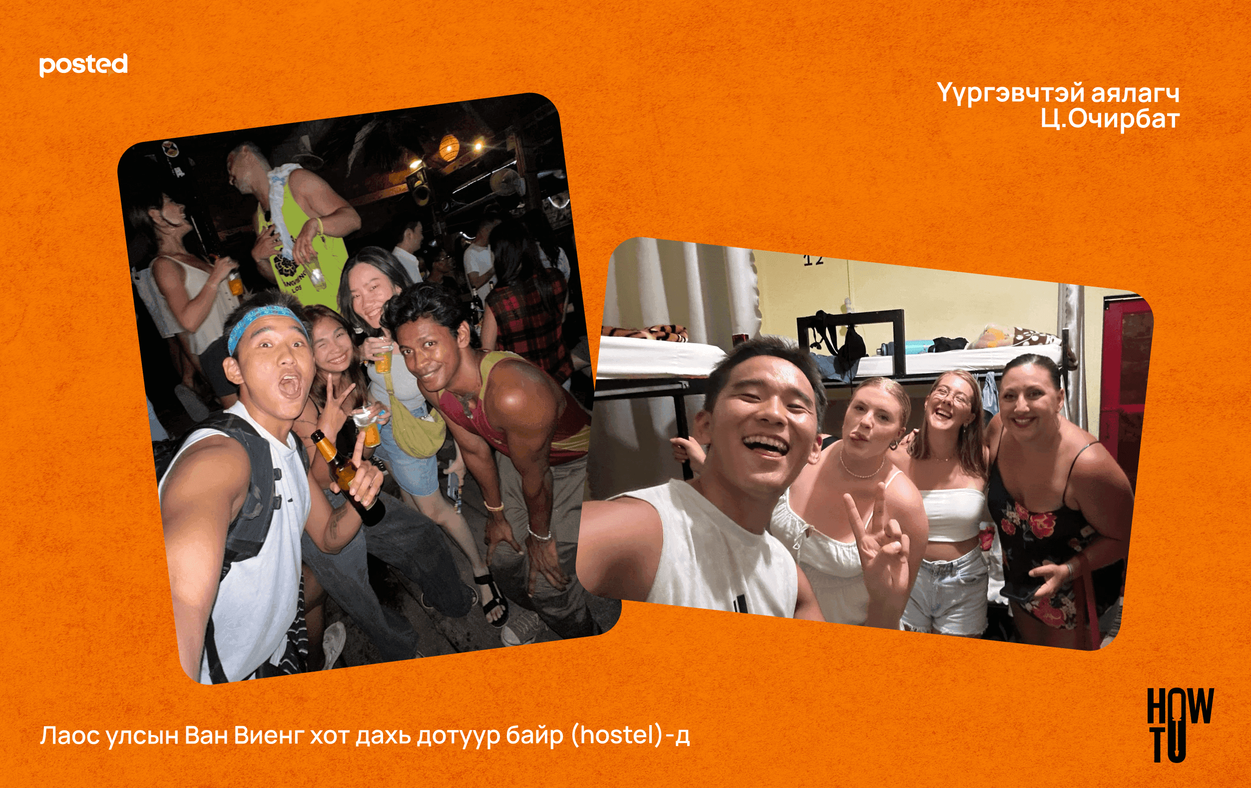 Хэрхэн онлайн платформ ашиглан аяллаа хялбарчлах вэ?  нийтлэлийн зураг