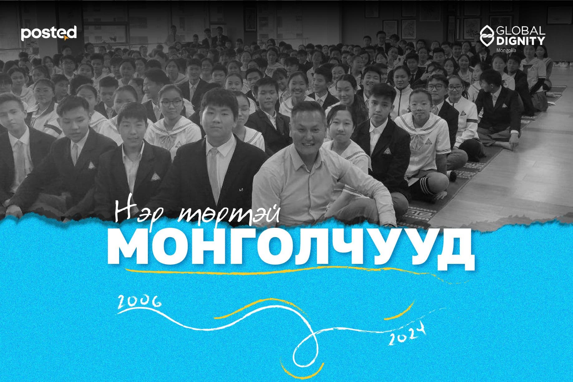 Биднийг тодорхойлох үнэ цэн бусдад биш бидэнд оршино  нийтлэлийн зураг