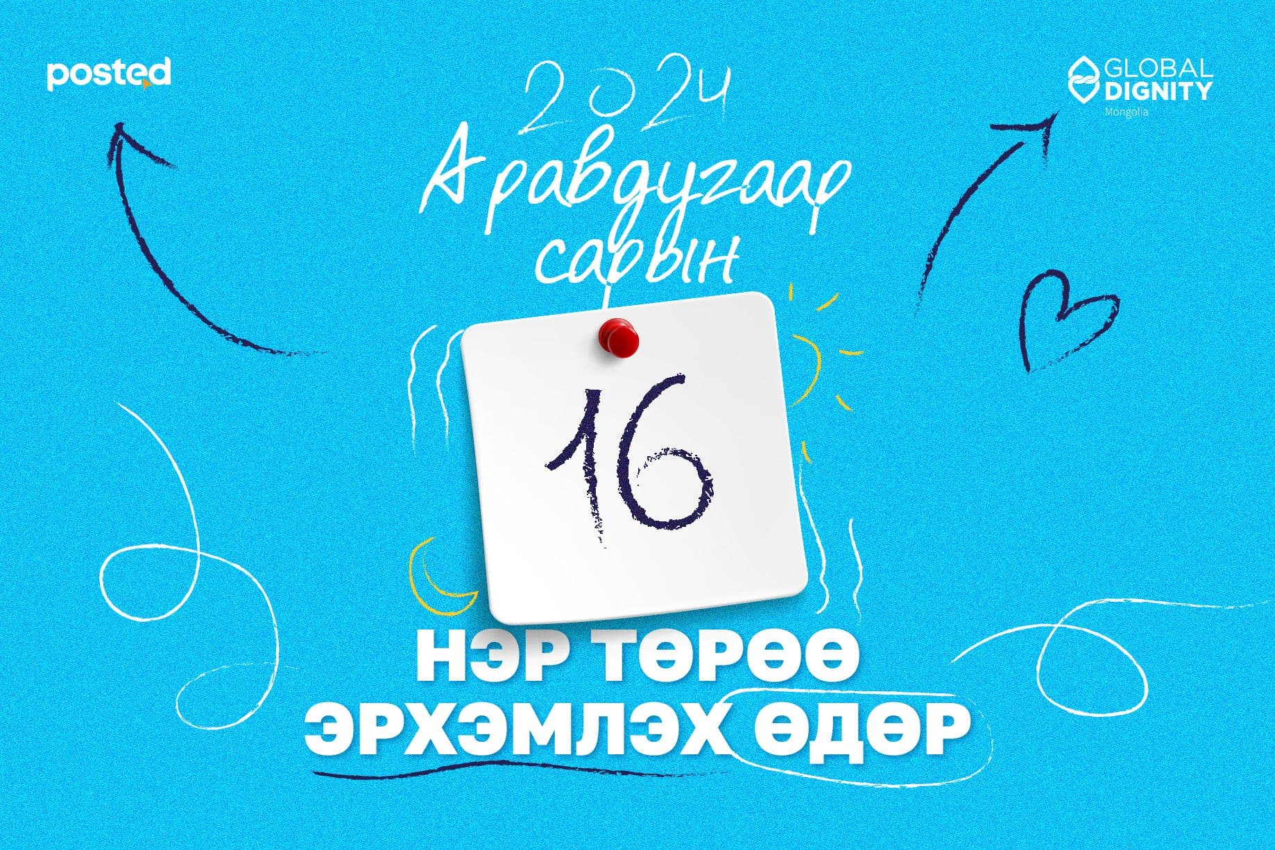 Биднийг тодорхойлох үнэ цэн бусдад биш бидэнд оршино  нийтлэлийн зураг
