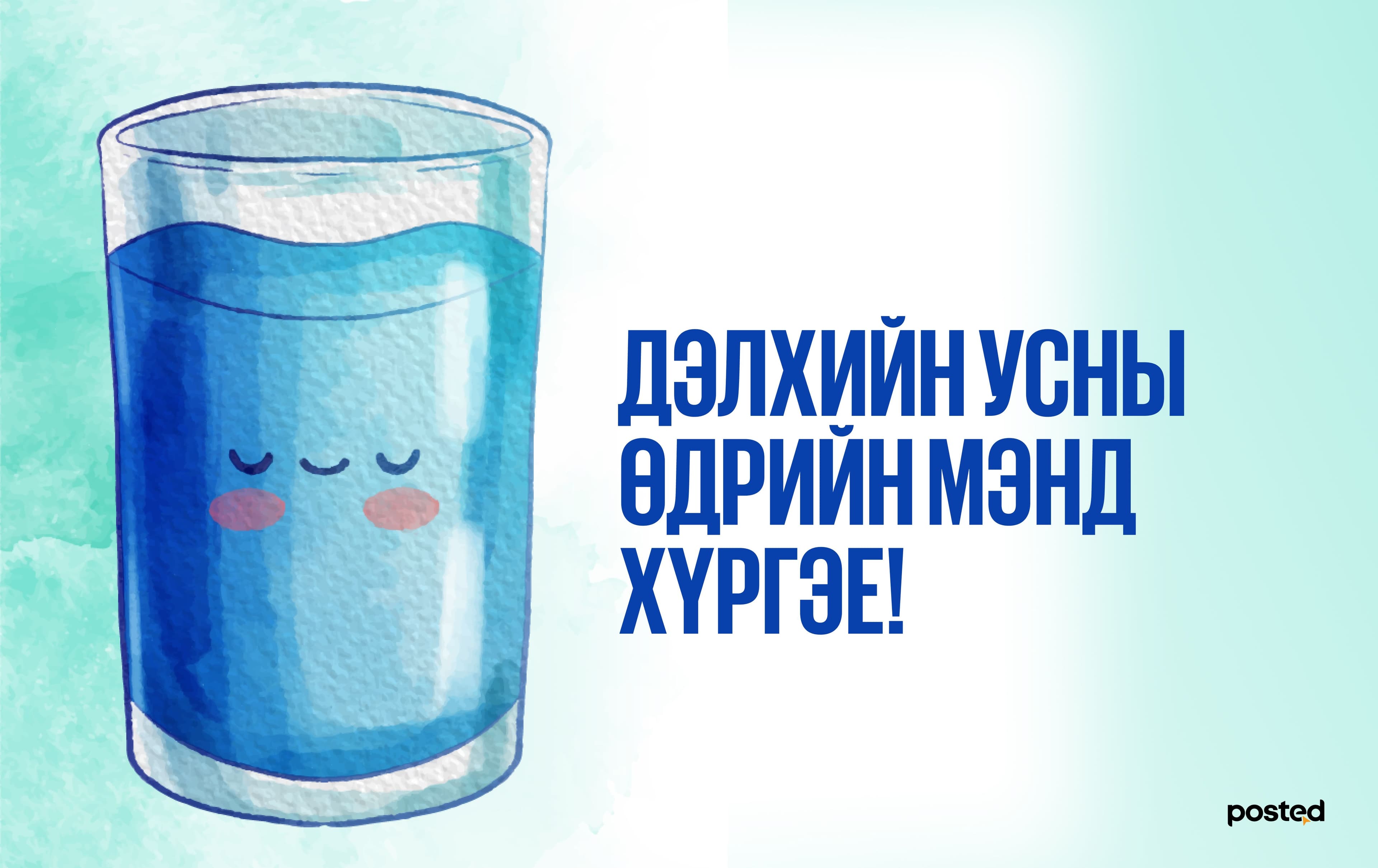 Гар утсаараа усаа хэмнэхэд туслах аппликэйшнууд  нийтлэлийн зураг