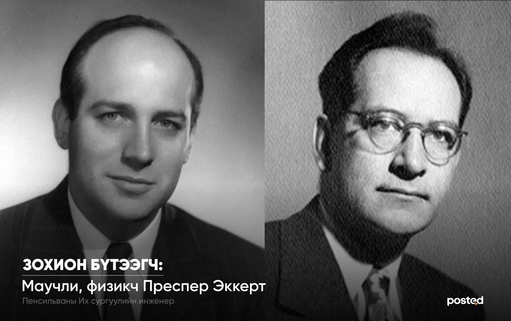 Хүн төрөлхтний амьдралыг өөрчилсөн анхны бүтээлүүд нийтлэлийн зураг