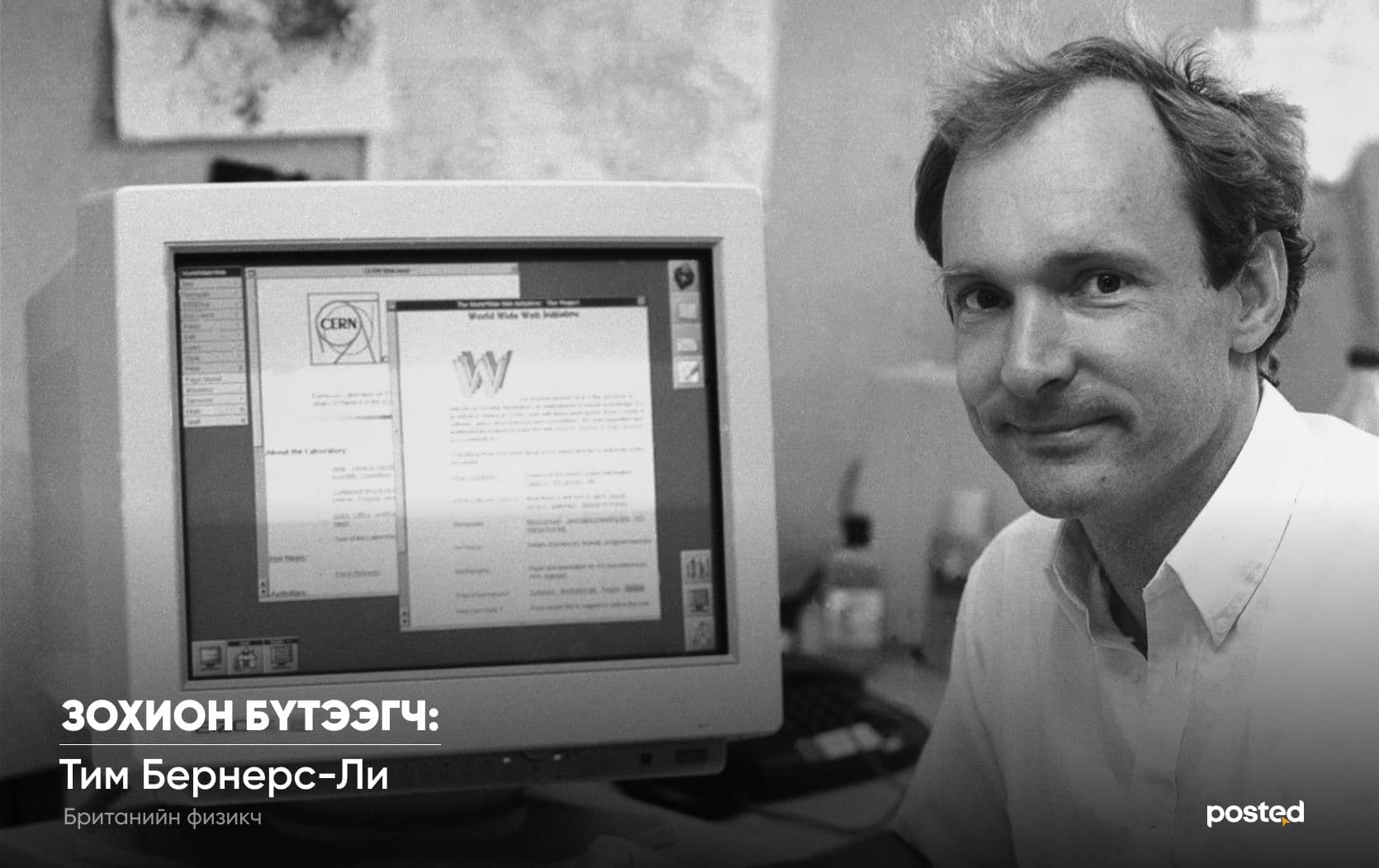 Хүн төрөлхтний амьдралыг өөрчилсөн анхны бүтээлүүд нийтлэлийн зураг