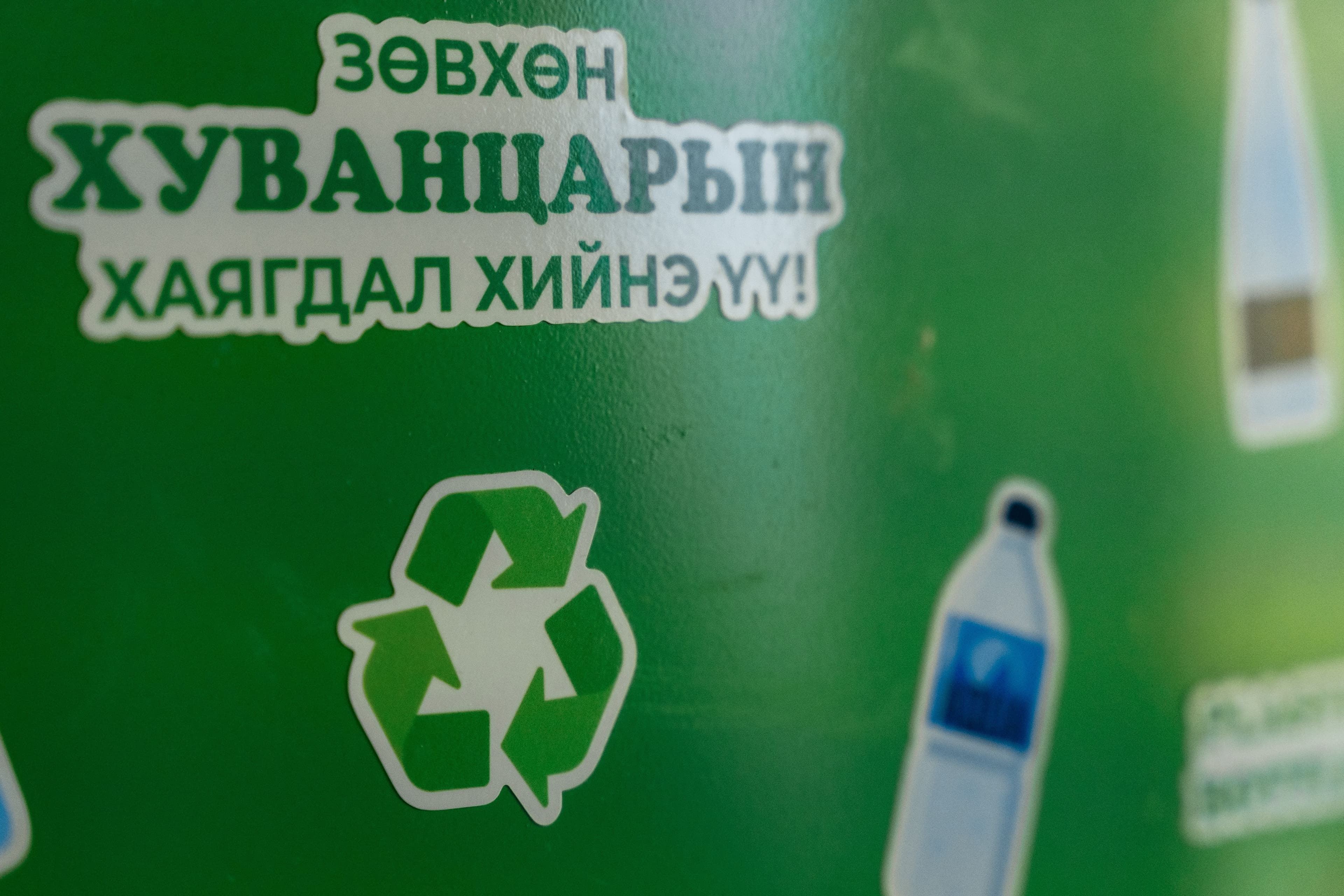 ЭКО буюу байгальд ээлтэй гэх үгийн ард нийтлэлийн зураг