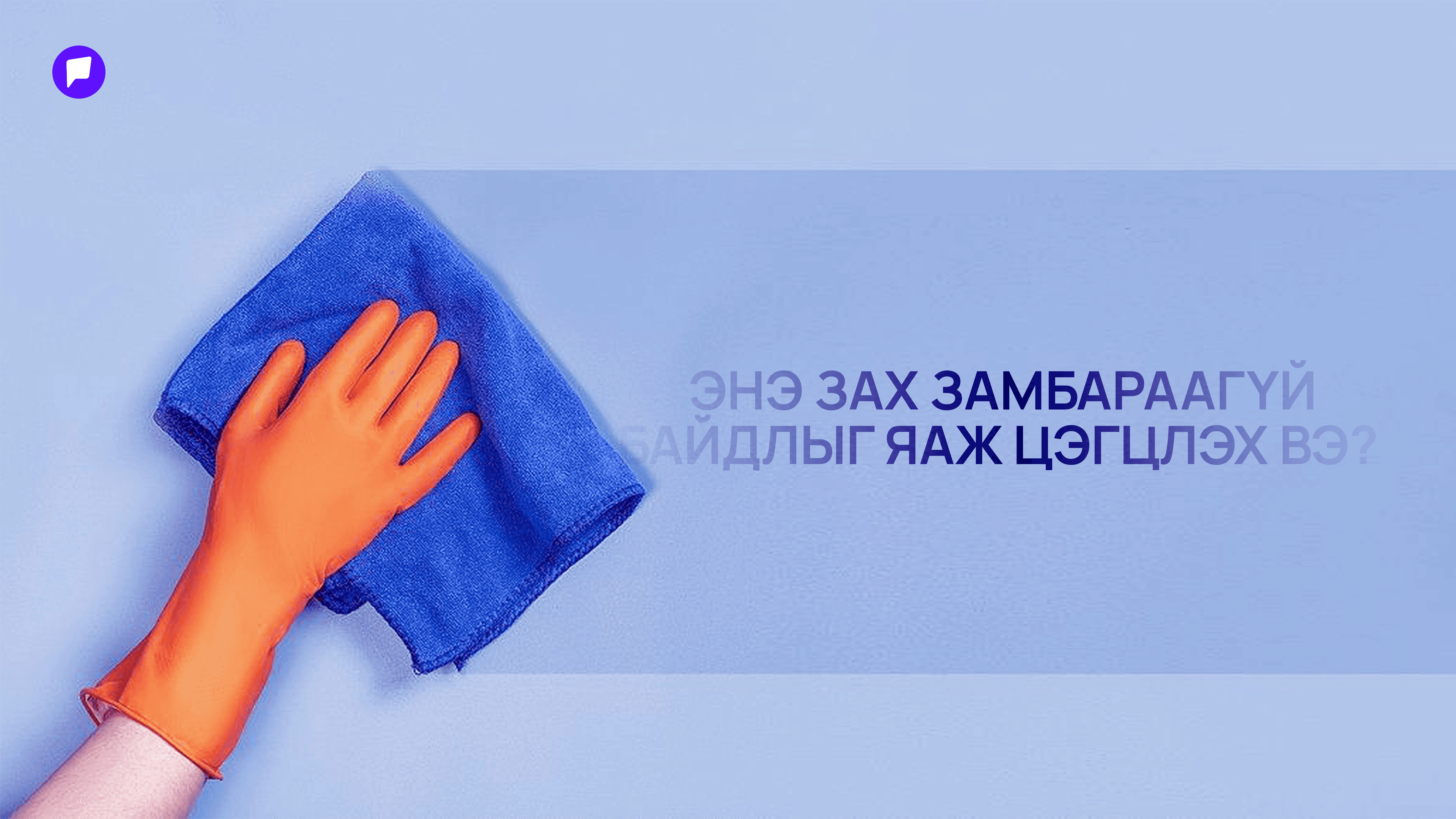 Пост, лайк, популизм: Улс төрчдийн сошиал соёл  нийтлэлийн зураг