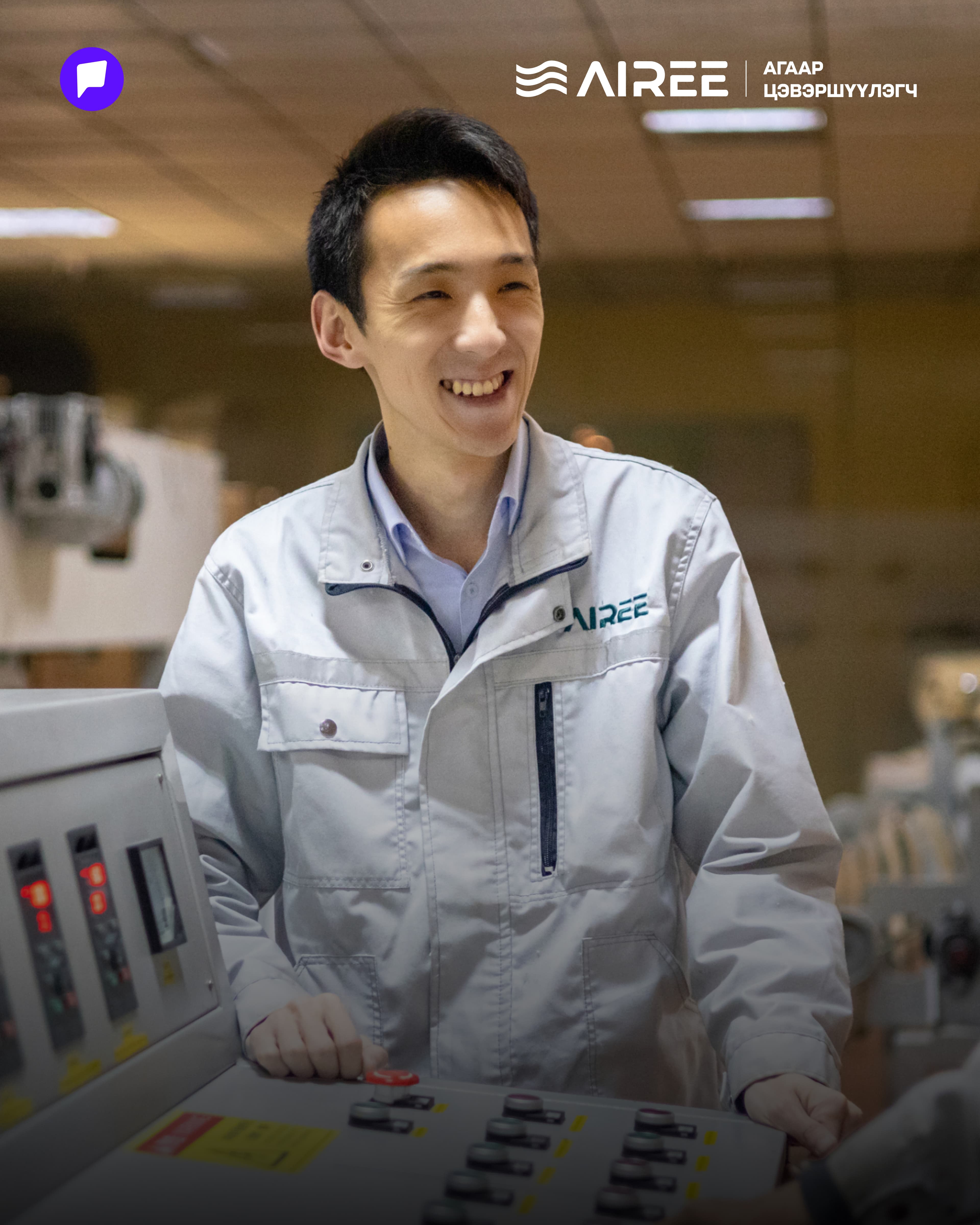 А.Бэлгүтэй: Агаар цэвэршүүлэгчийн шүүлтүүрийг бид Монголдоо, монгол хонины ноосоор үйлдвэрлэдэг - нийтлэлийн зураг (гар утасны хувилбар)