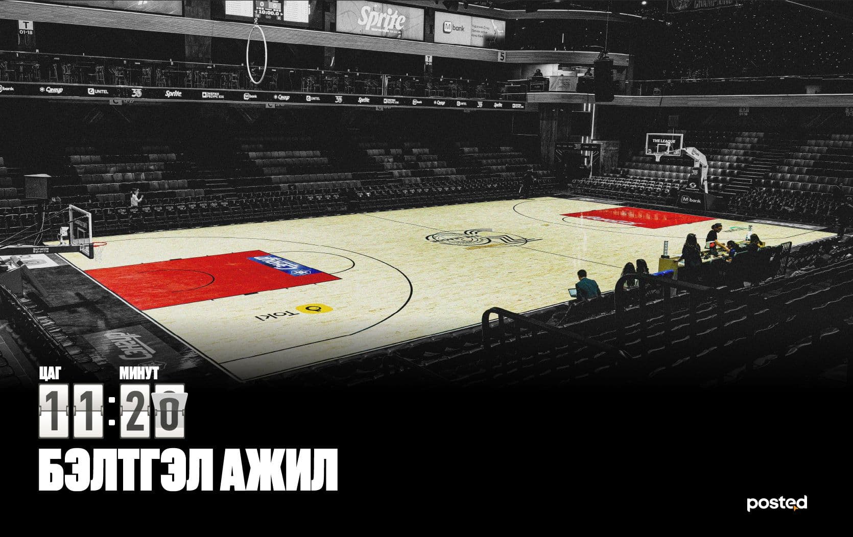 Үндэсний Дээд лиг: Тоглолтыг эргүүлэх хүч таны гарт! нийтлэлийн зураг