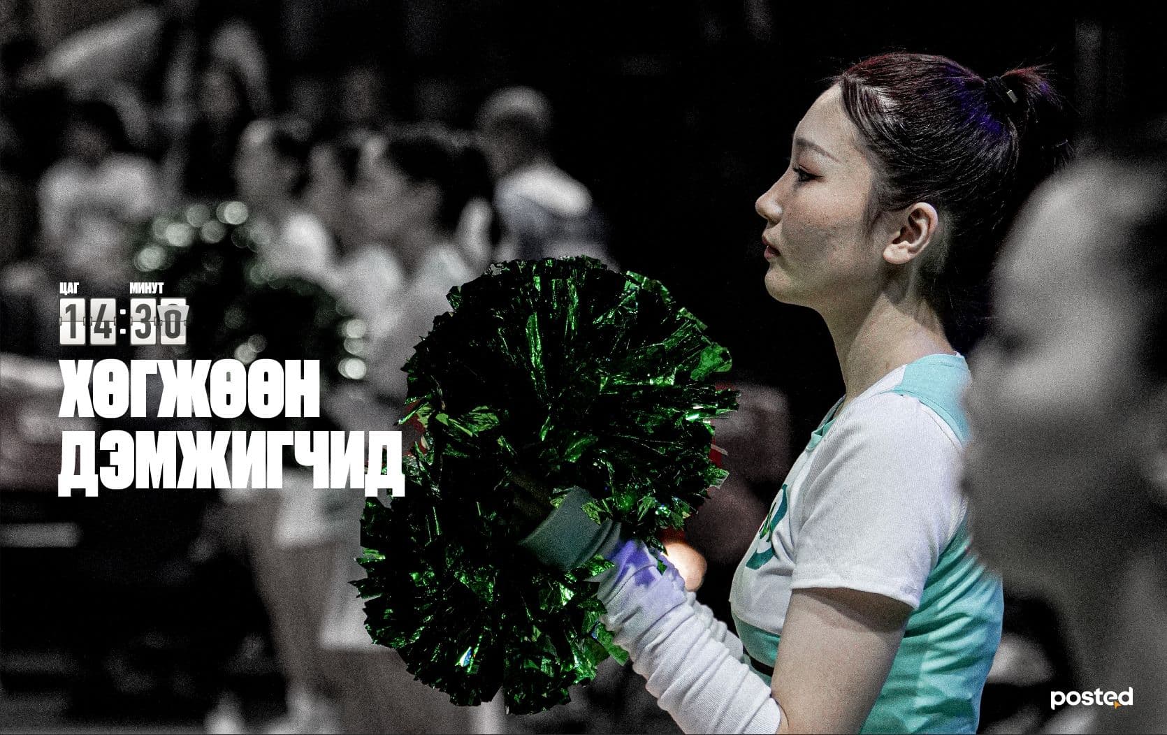 Үндэсний Дээд лиг: Тоглолтыг эргүүлэх хүч таны гарт! нийтлэлийн зураг