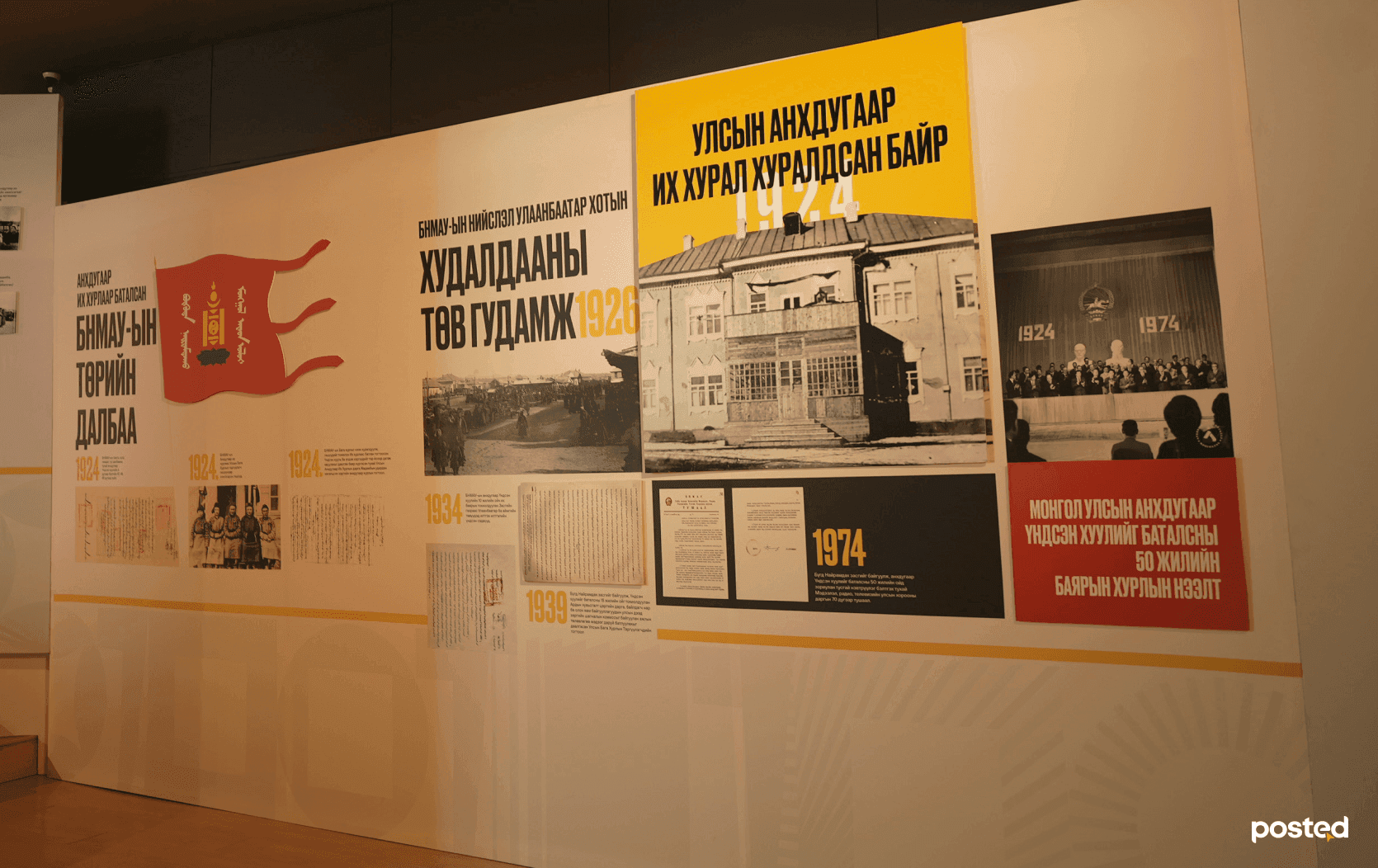 Сэтгүүлчийн тэмдэглэл: “Санан тунхаглах ирээдүй” үзэсгэлэнгээр хамтдаа зочилцгооё! нийтлэлийн зураг