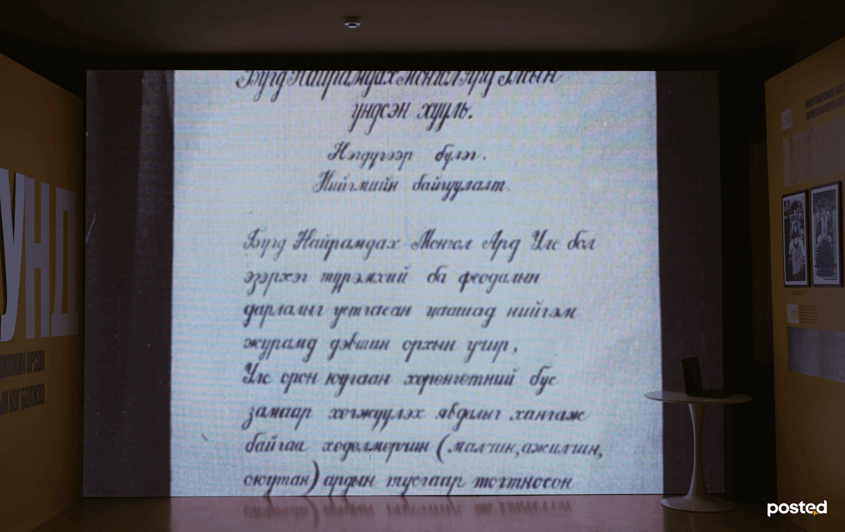 Сэтгүүлчийн тэмдэглэл: “Санан тунхаглах ирээдүй” үзэсгэлэнгээр хамтдаа зочилцгооё! нийтлэлийн зураг