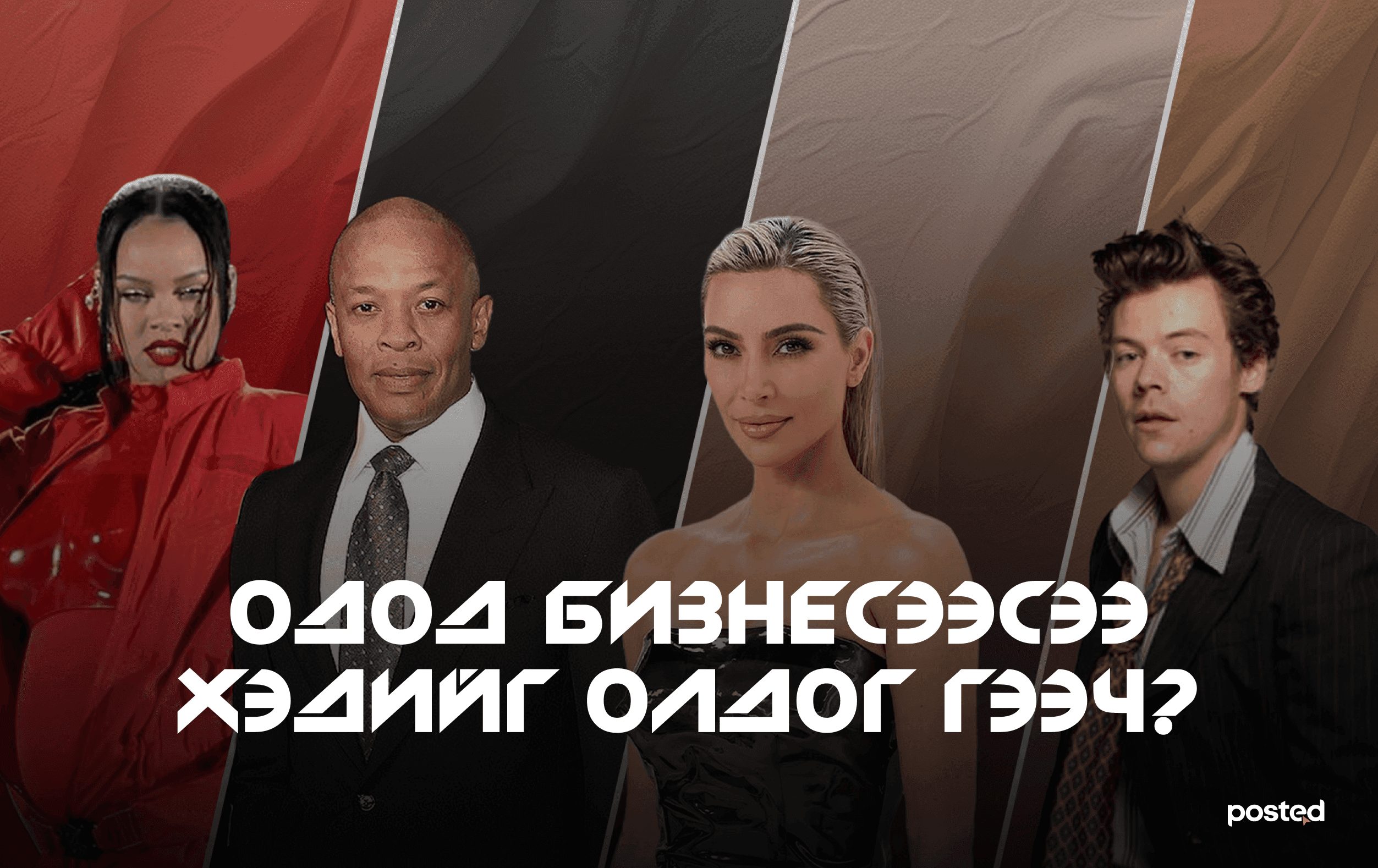 Оддын хамгийн алдартай бизнесүүд - нийтлэлийн зураг