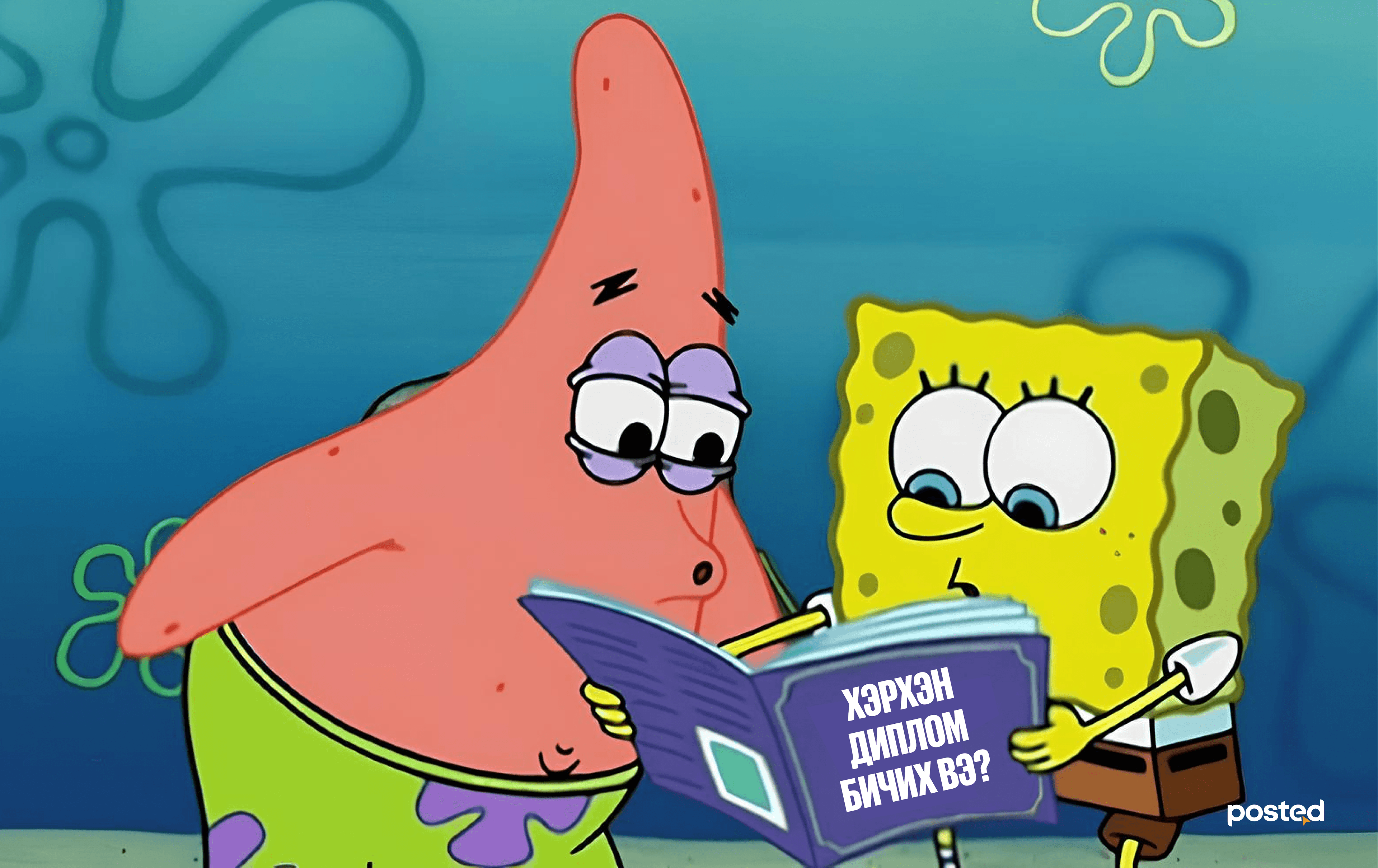 Судалгаа: Дипломын ажил бичихэд заавал мэдэх ёстой зүйлс нийтлэлийн зураг