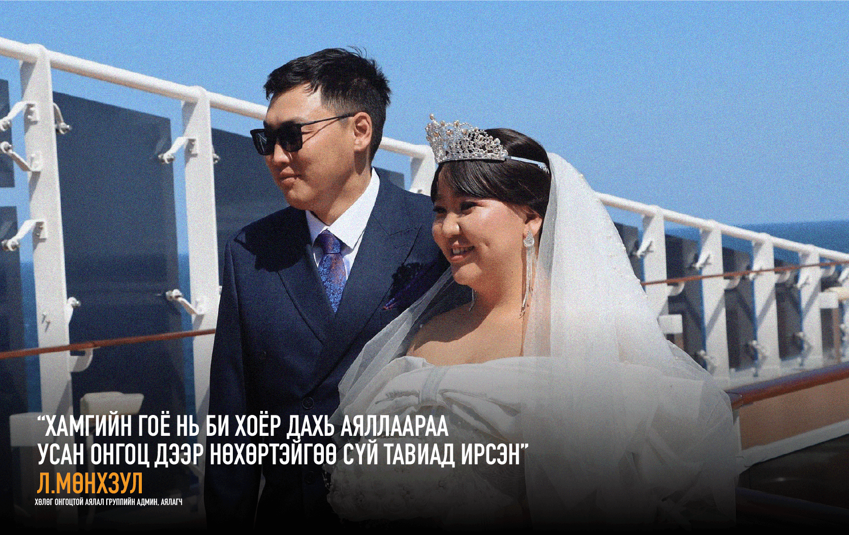 Шинэ аялагчдад туршлагатай аялагчдаас өгөх ЗӨВЛӨГӨӨ нийтлэлийн зураг