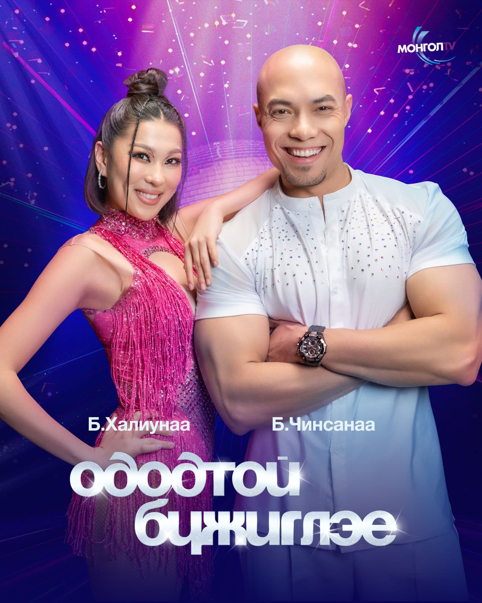 “Ододтой бүжиглэе” шоуны шинэ улирал эхэллээ нийтлэлийн зураг