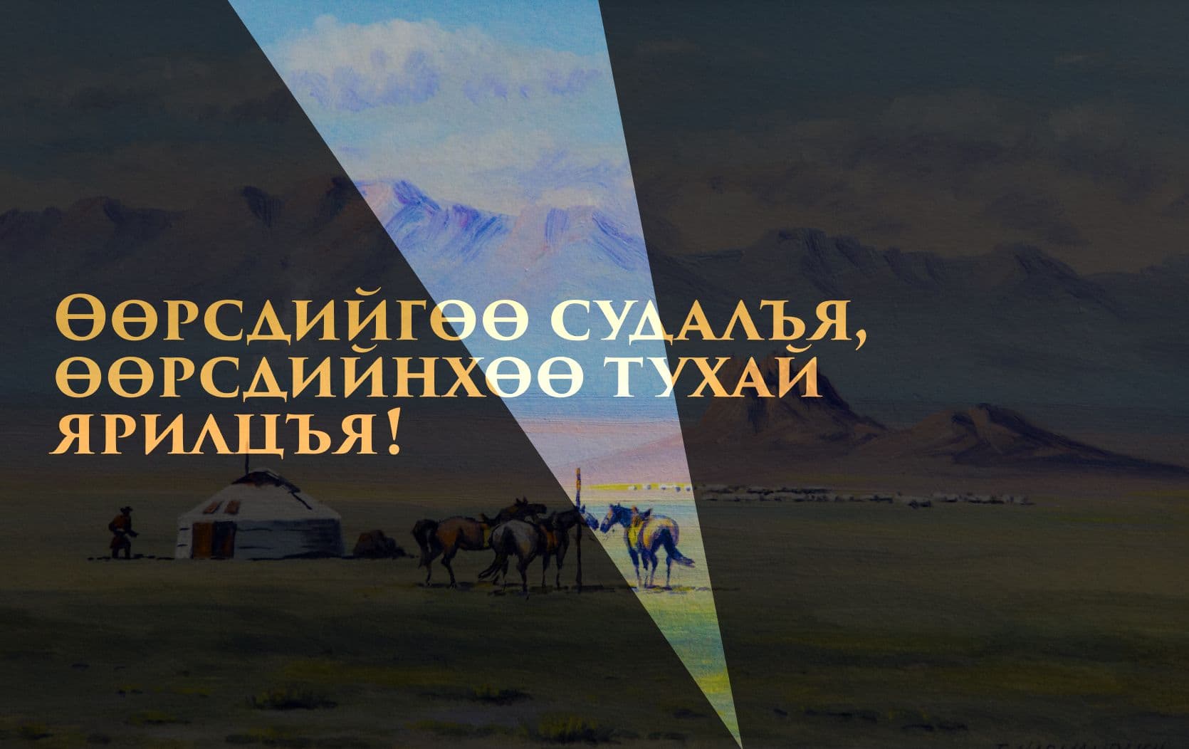 Соёл хэрхэн урт удаан амьдардаг юм бол? нийтлэлийн зураг