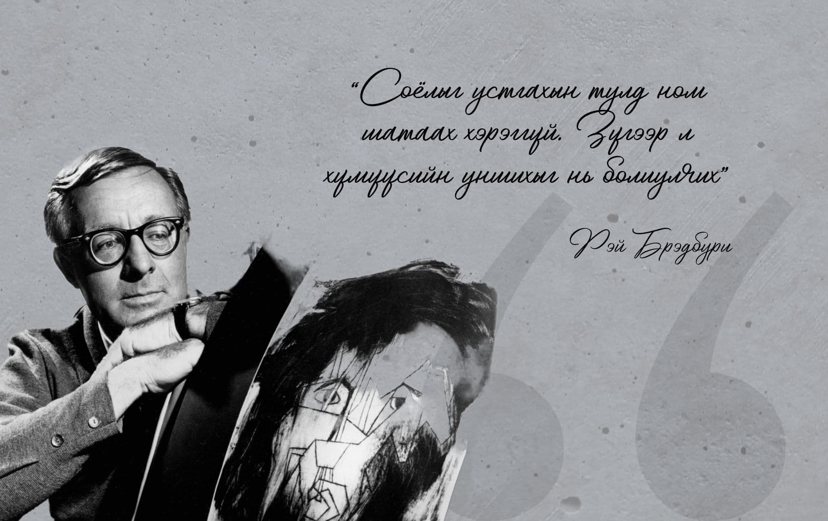 Хүн төрөлхтний салшгүй нэгэн соёл: Ном унших нийтлэлийн зураг