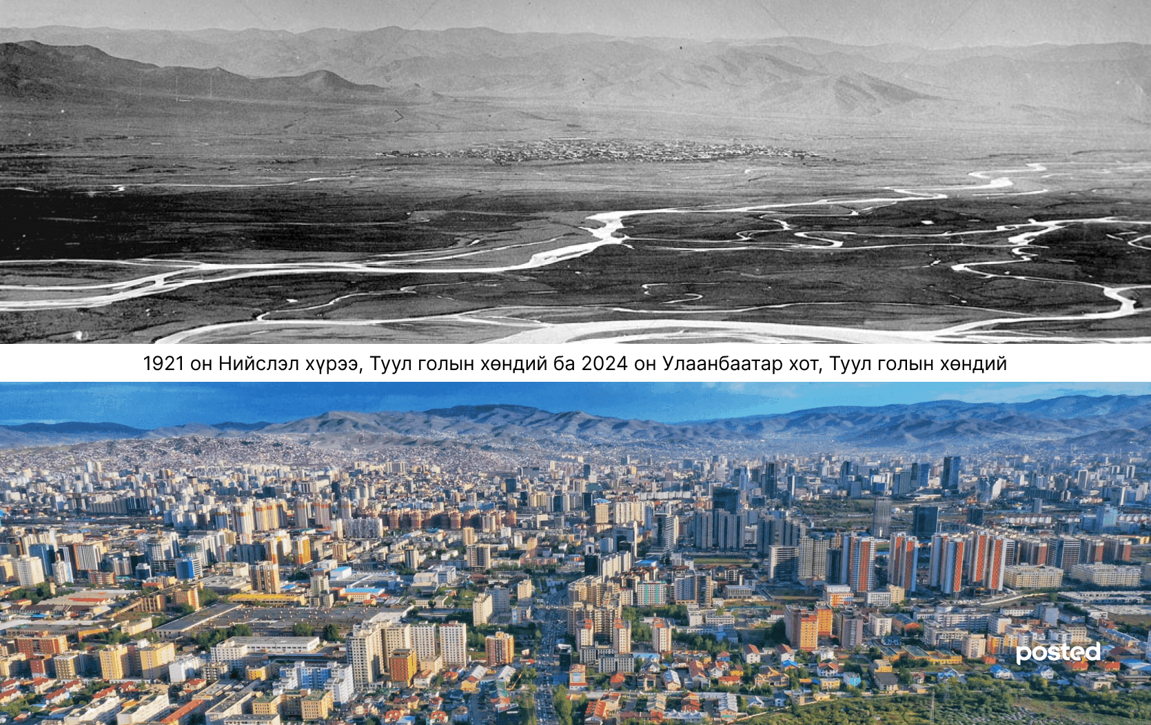Улаанбаатар хот 100 жилийн дараа ямар байх вэ? нийтлэлийн зураг