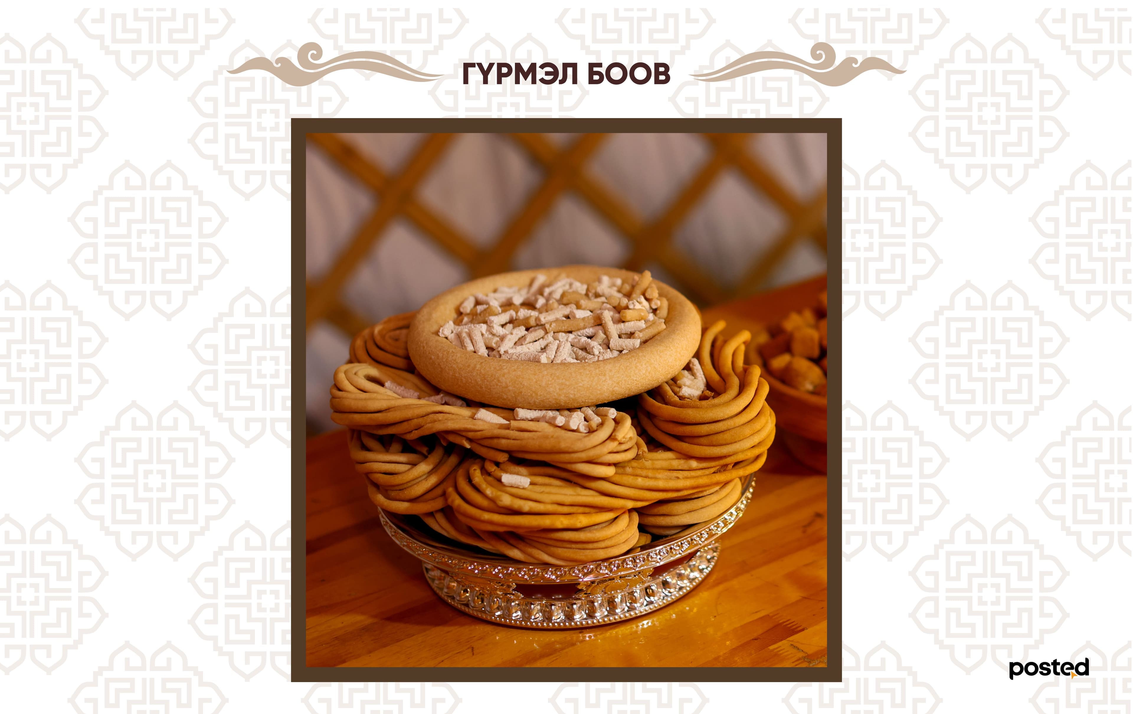 Бидний уламжлалт тавгийн идээ: Хэвийн боов, гүрмэл, хавсай нийтлэлийн зураг